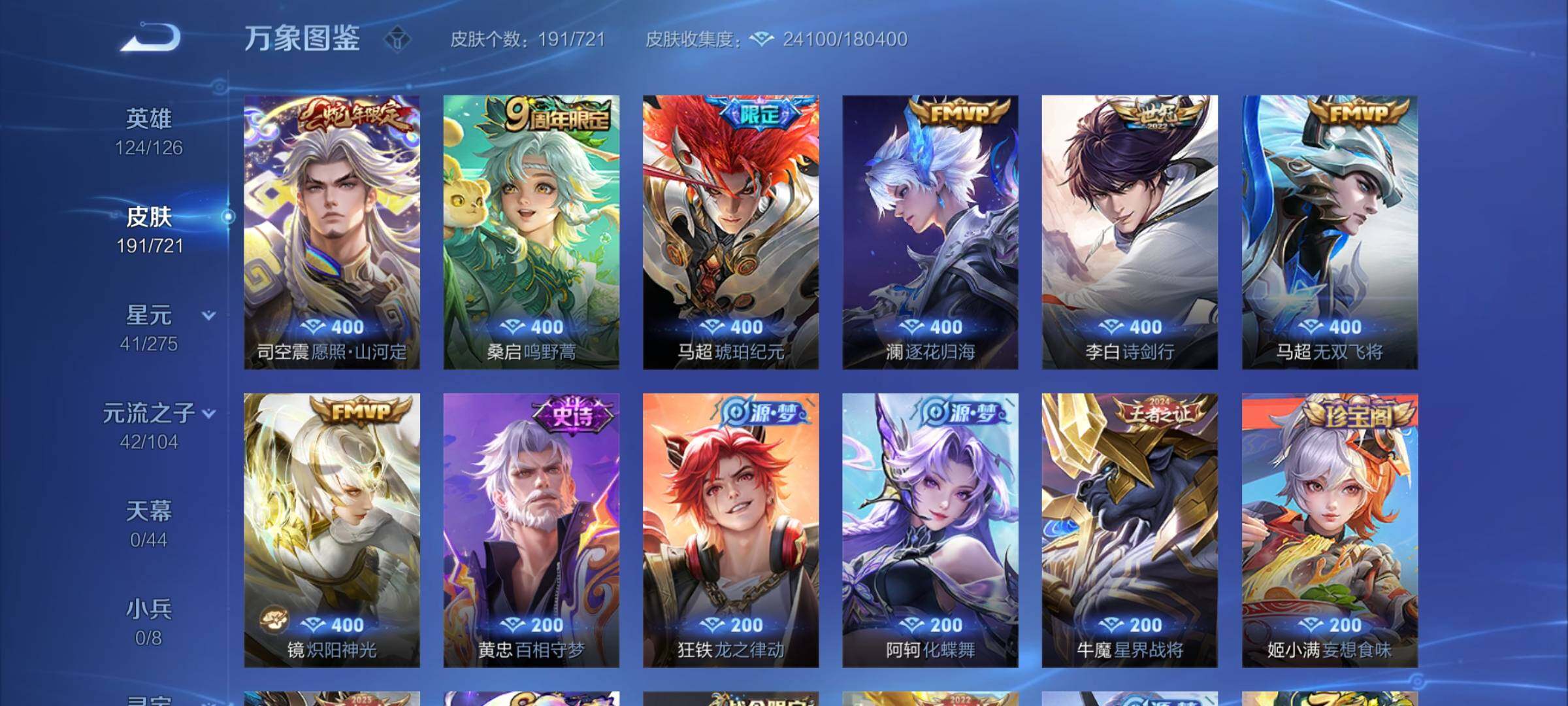 WZYXS3239964王者荣耀账号详情图5