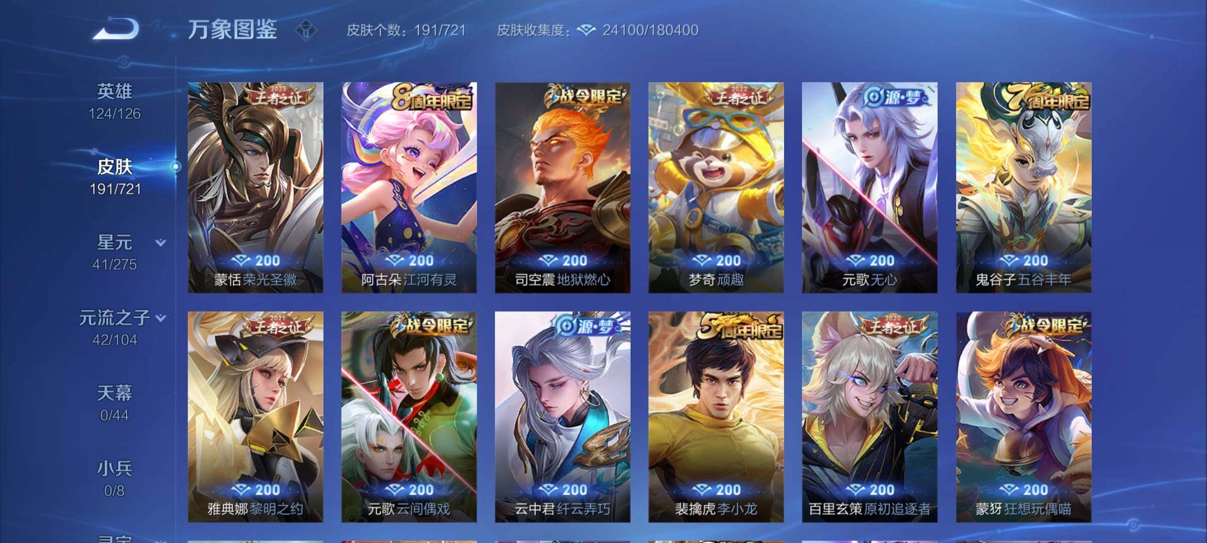 WZYXS3239964王者荣耀账号详情图6