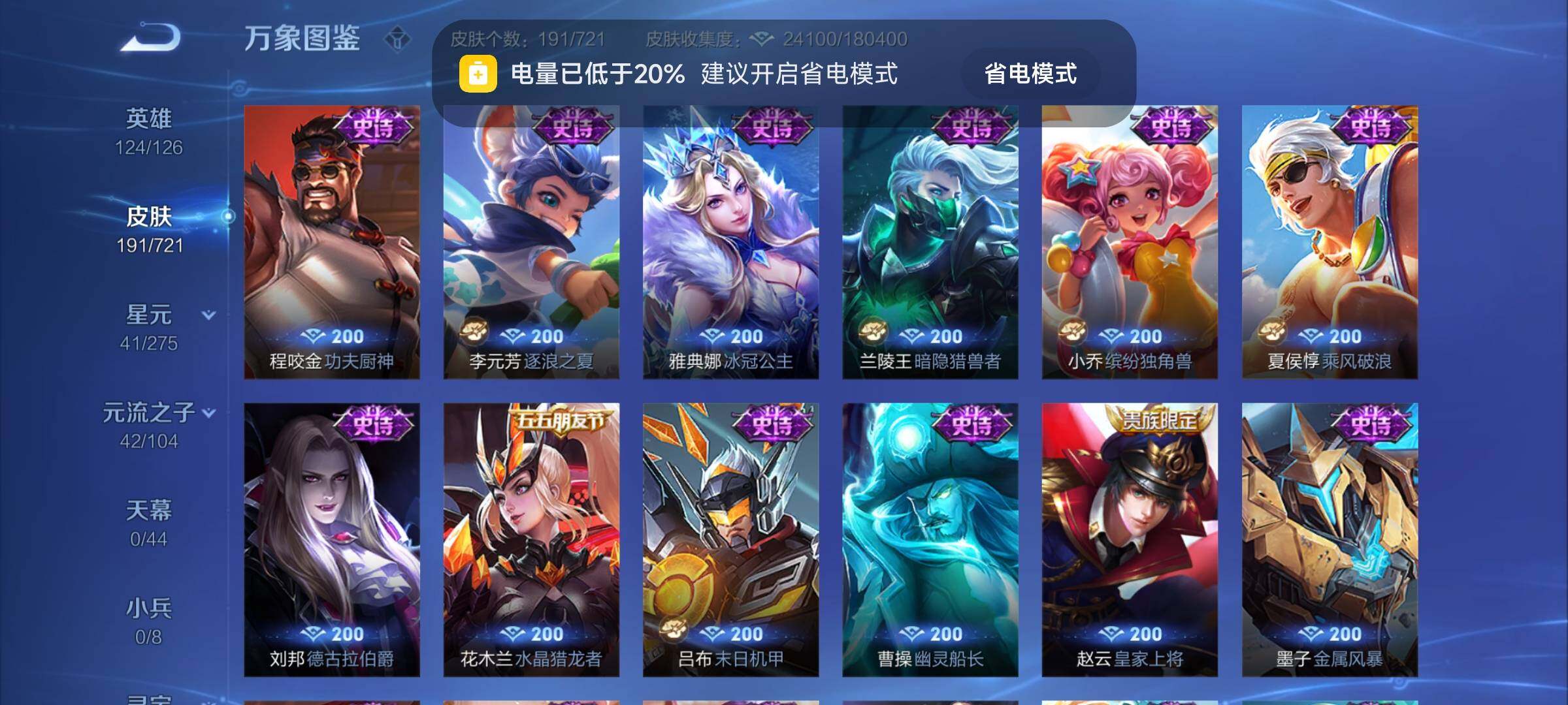 WZYXS3239964王者荣耀账号详情图7