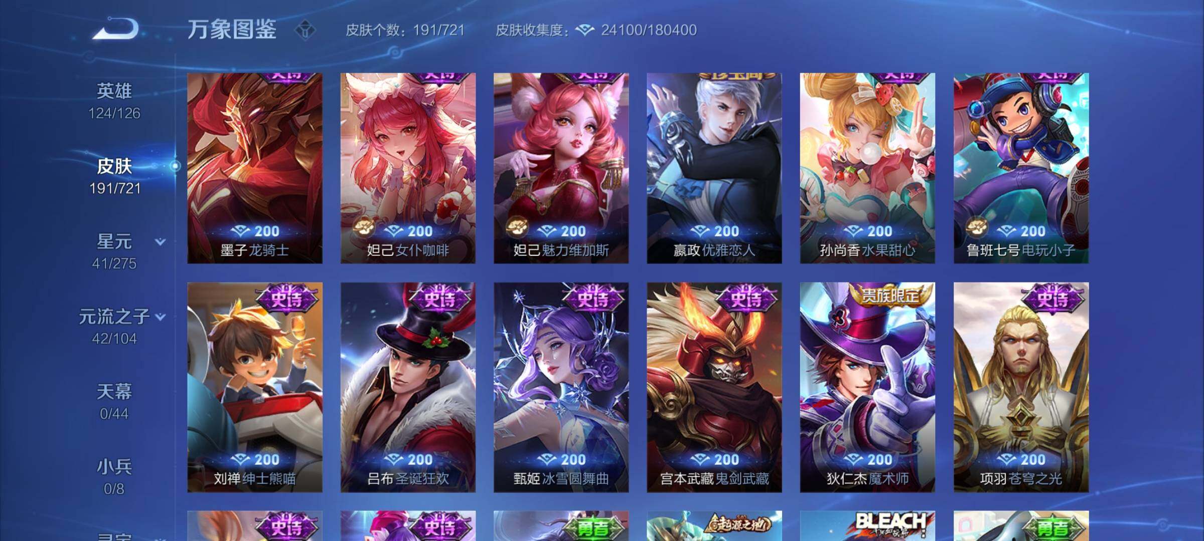 WZYXS3239964王者荣耀账号详情图8