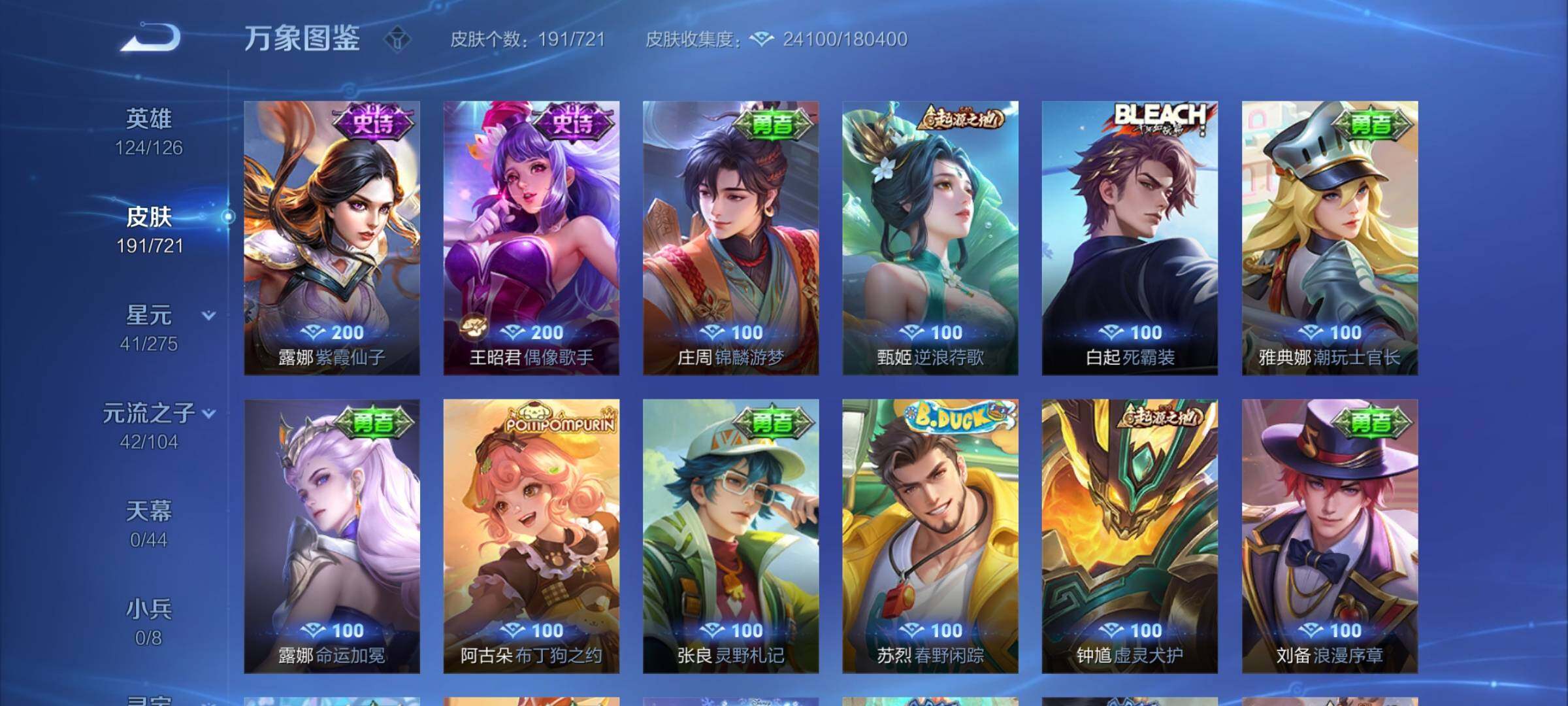 WZYXS3239964王者荣耀账号详情图9