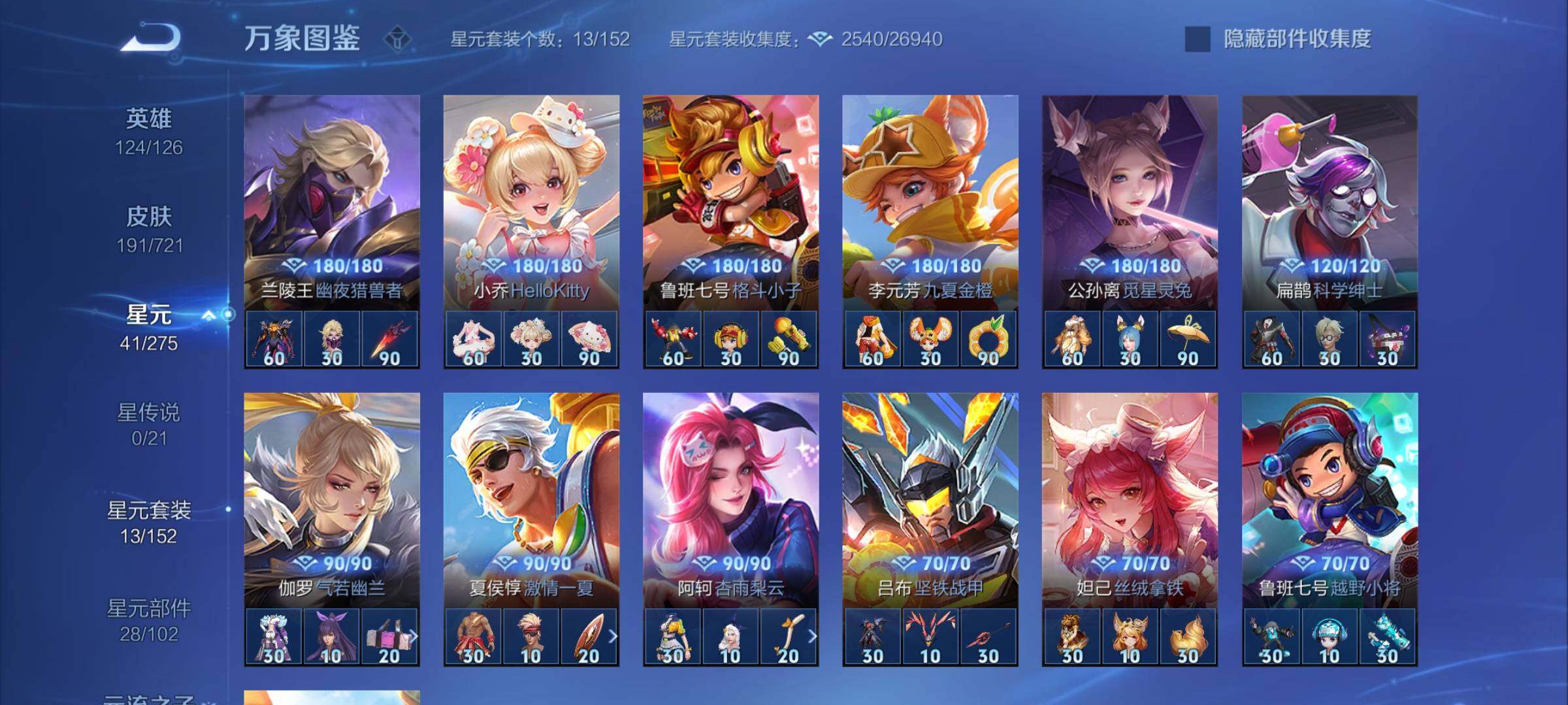 WZYXS3239964王者荣耀账号详情图10