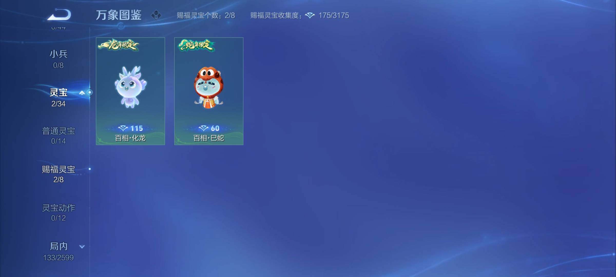 WZYXS3239964王者荣耀账号详情图12