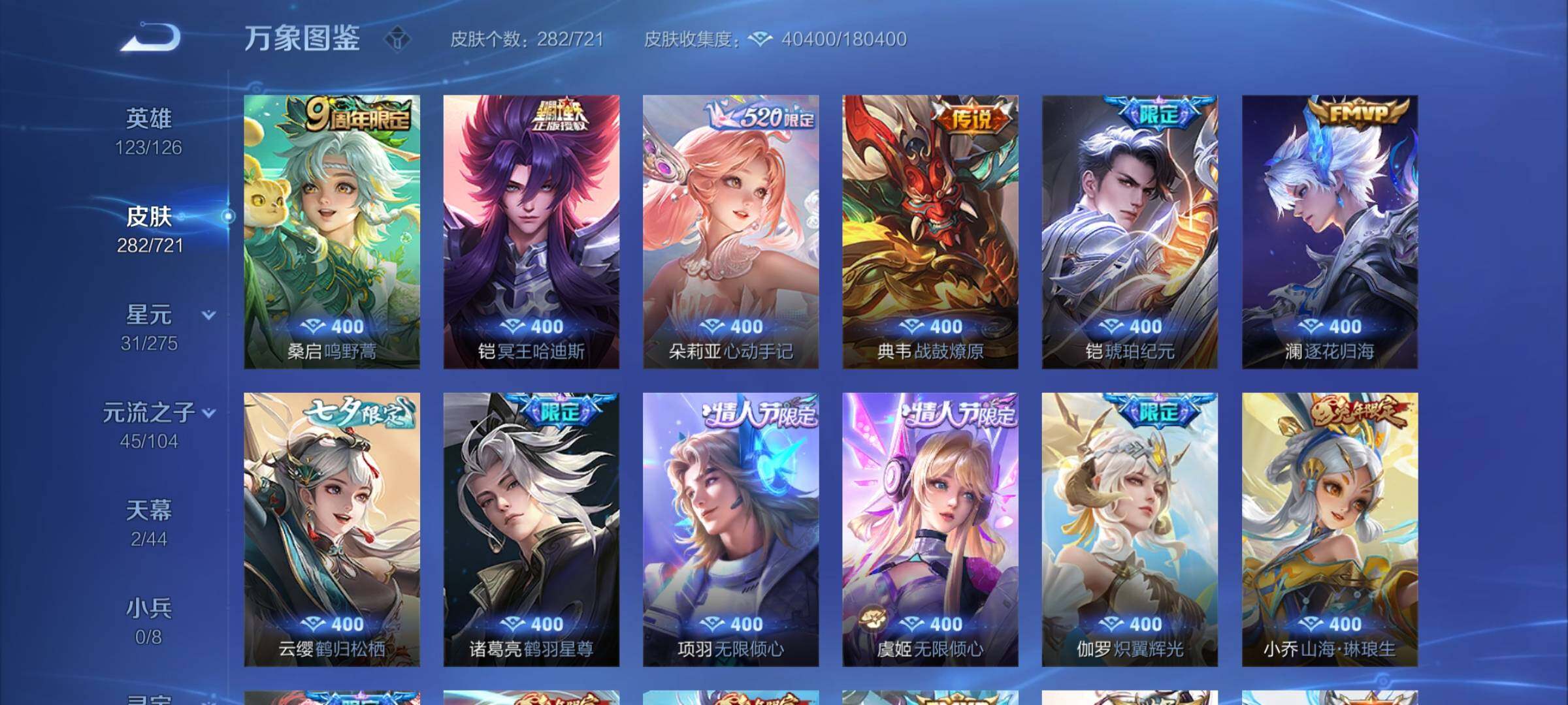 WZCMY3237533王者荣耀账号详情图6 WZCMY3237533王者荣耀账号详情图6