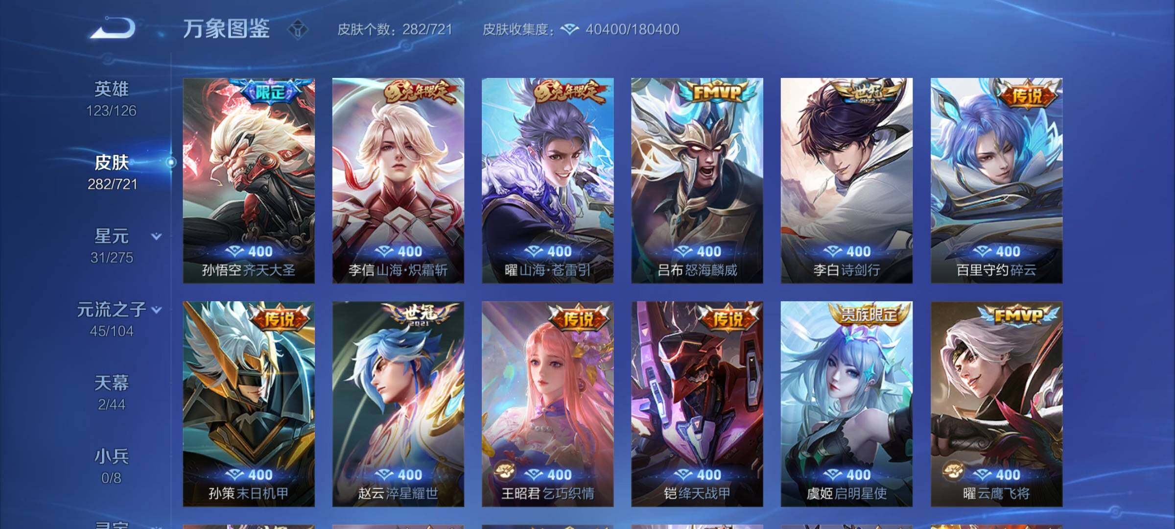 WZCMY3237533王者荣耀账号详情图7 WZCMY3237533王者荣耀账号详情图7