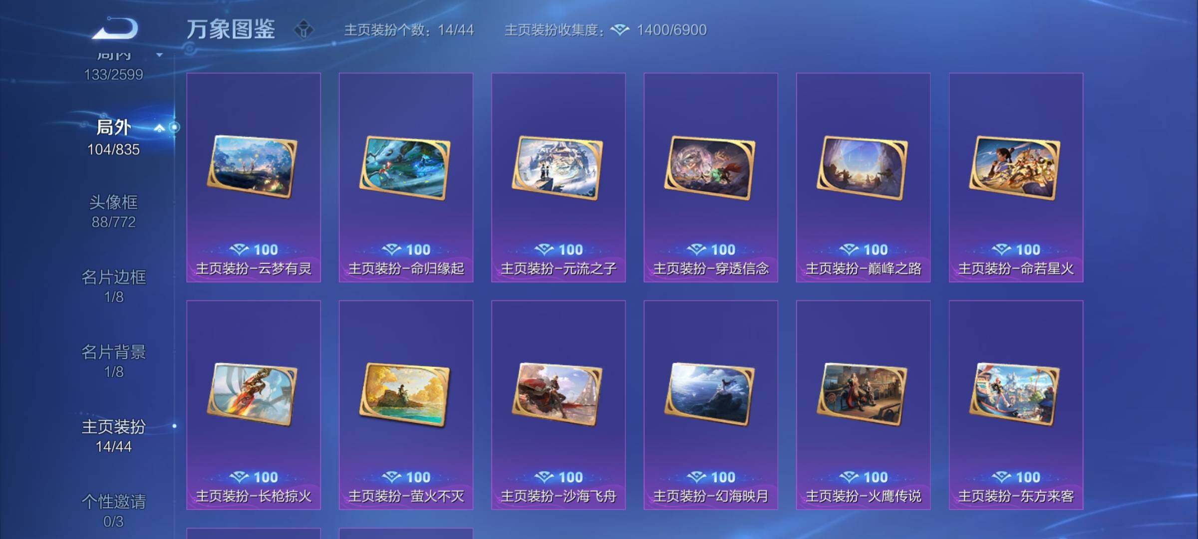 WZYXS3239964王者荣耀账号详情图14