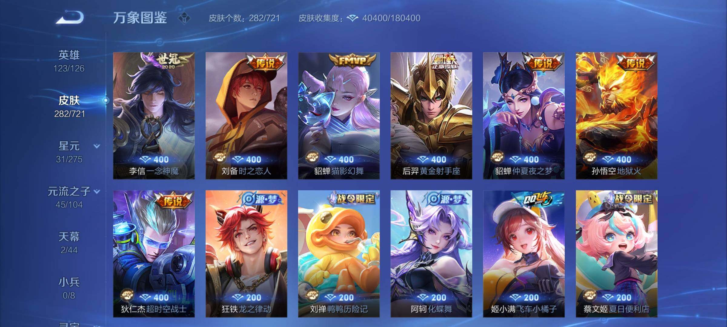 WZCMY3237533王者荣耀账号详情图8 WZCMY3237533王者荣耀账号详情图8