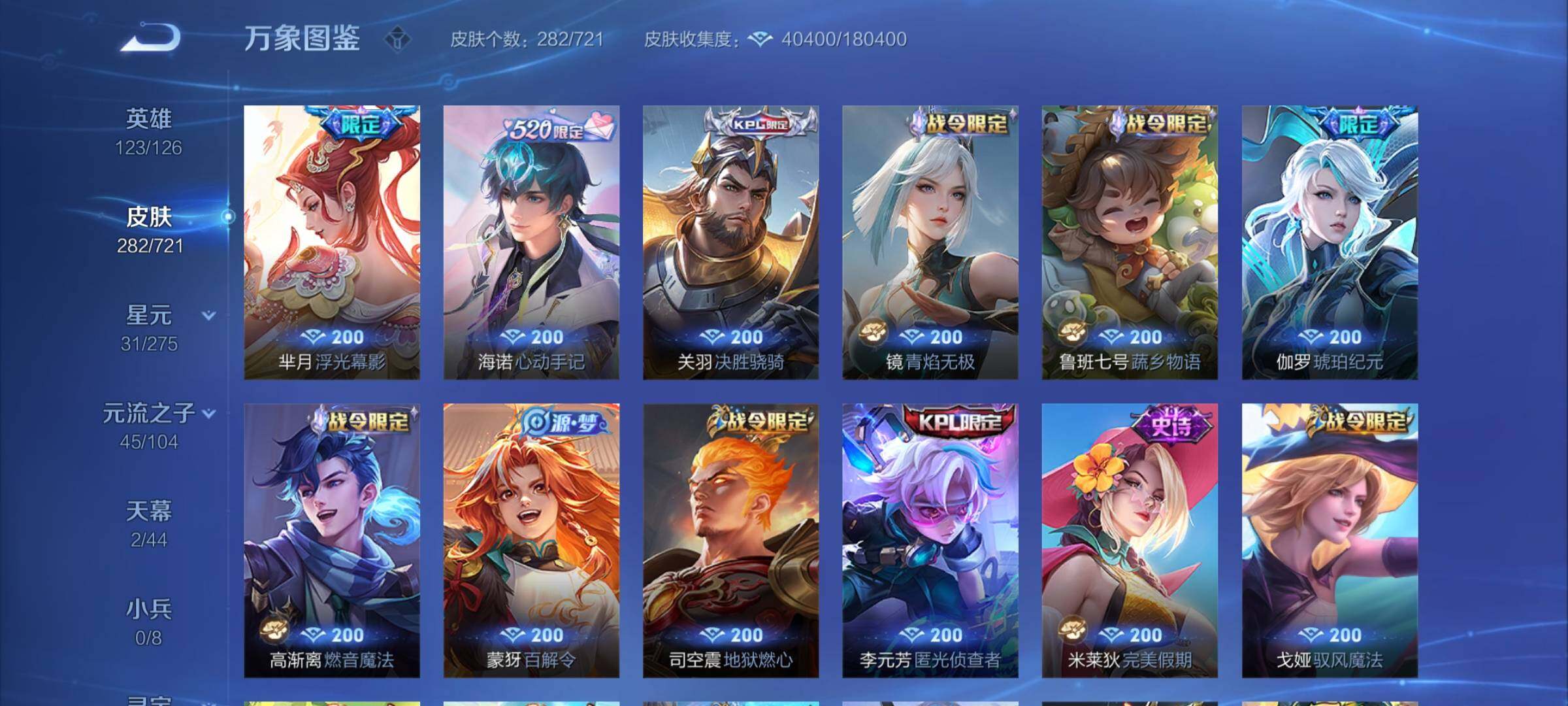 WZCMY3237533王者荣耀账号详情图9 WZCMY3237533王者荣耀账号详情图9