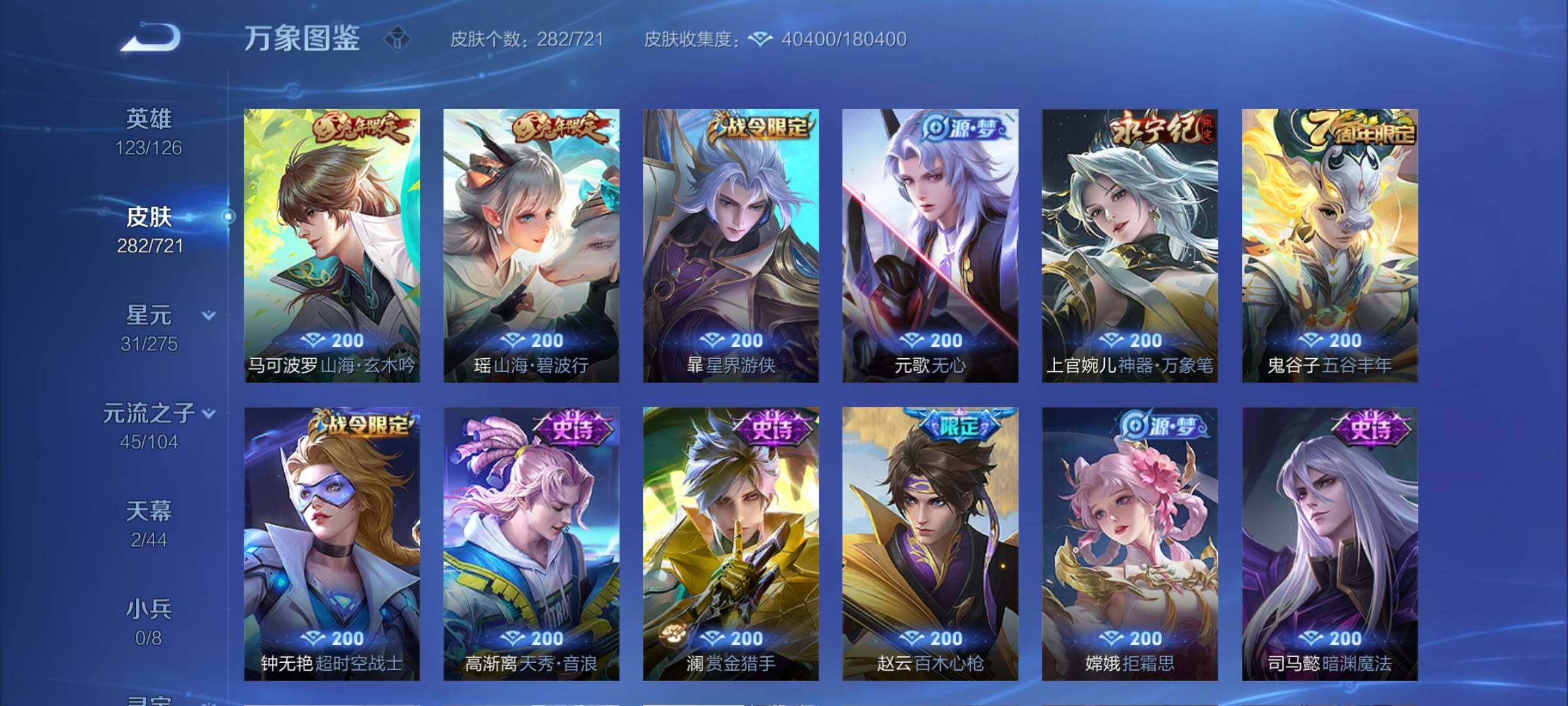 WZCMY3237533王者荣耀账号详情图10 WZCMY3237533王者荣耀账号详情图10