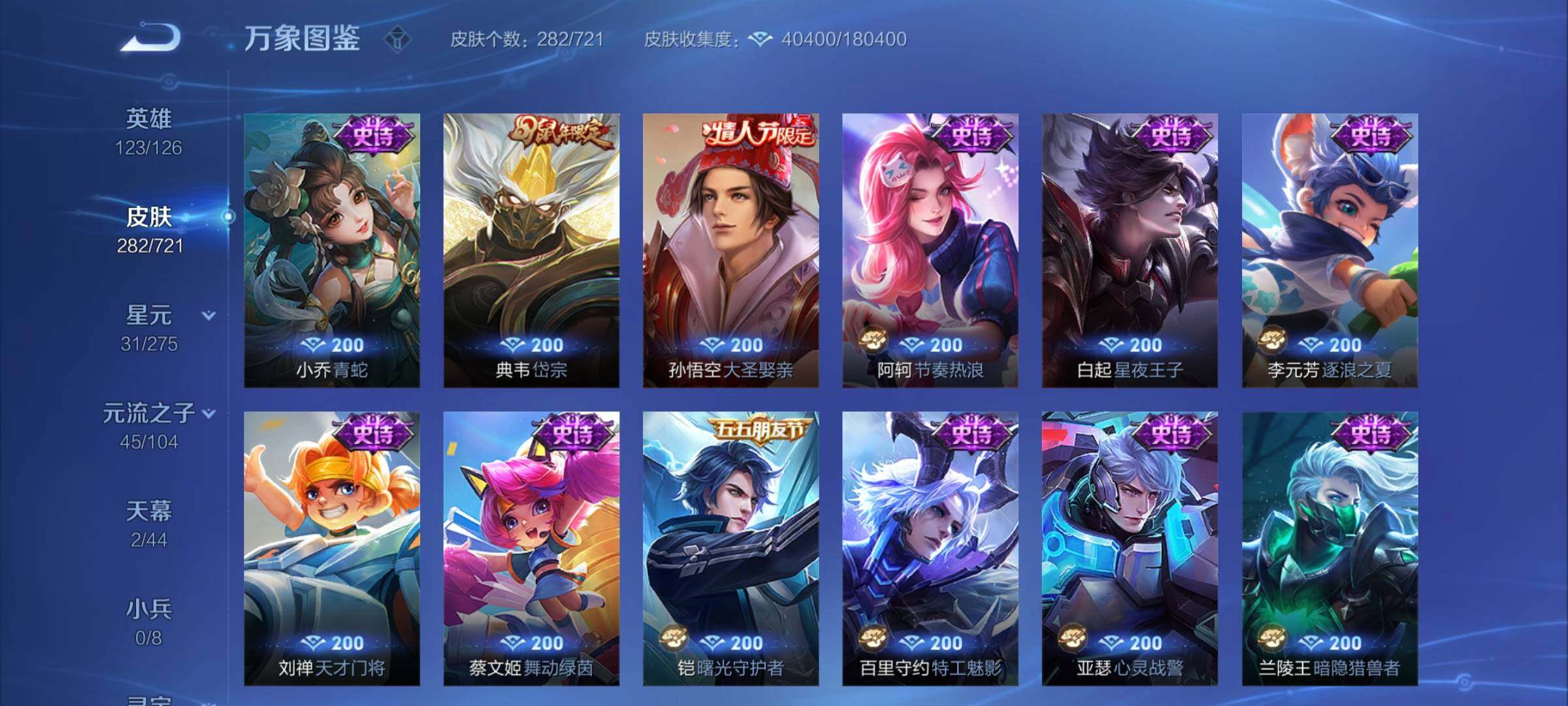 WZCMY3237533王者荣耀账号详情图11 WZCMY3237533王者荣耀账号详情图11