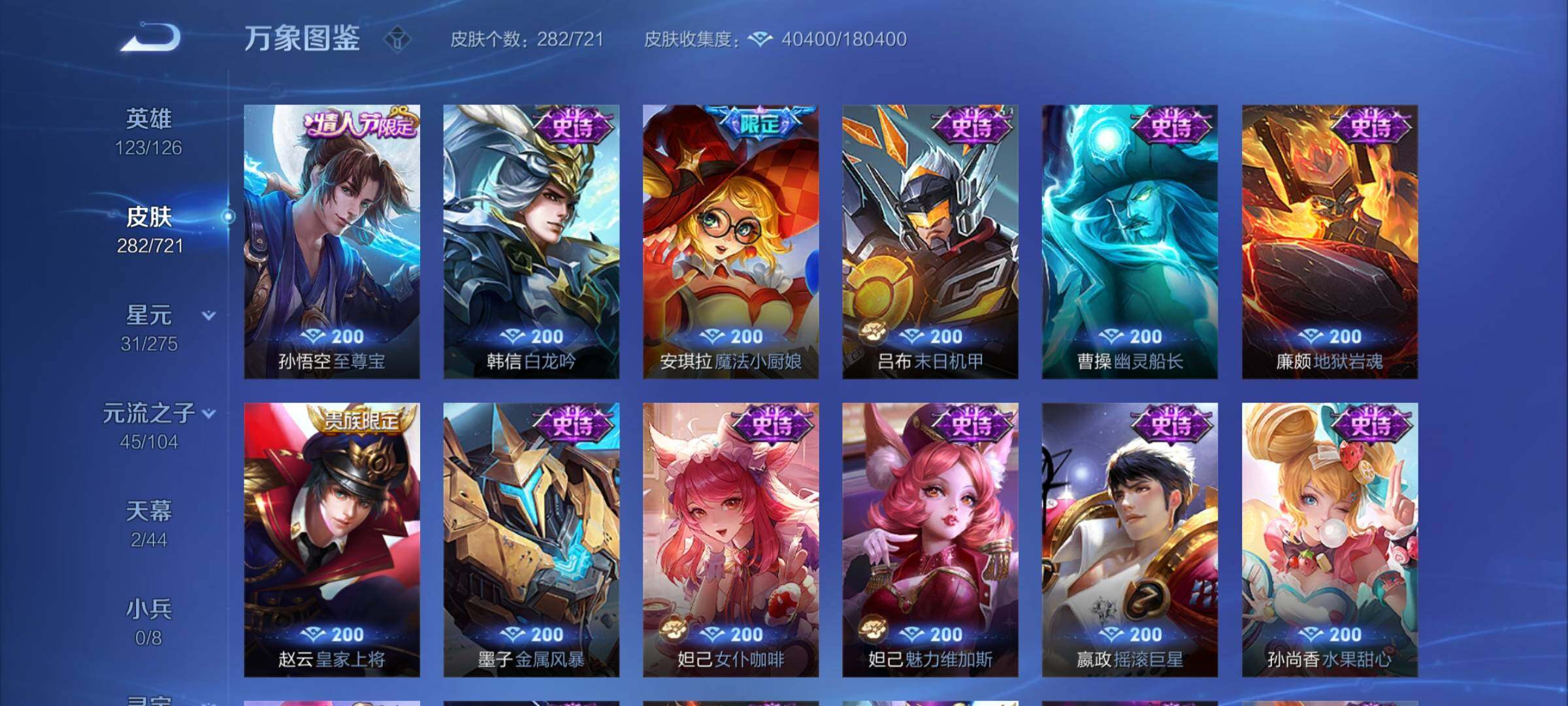 WZCMY3237533王者荣耀账号详情图13 WZCMY3237533王者荣耀账号详情图13