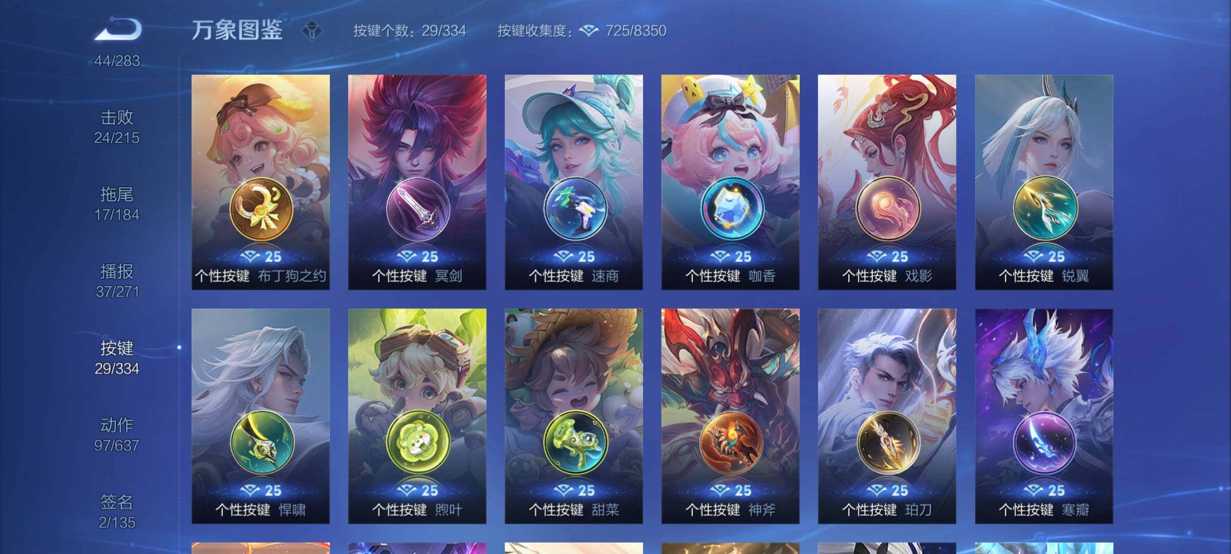 WZCMY3237533王者荣耀账号详情图14 WZCMY3237533王者荣耀账号详情图14