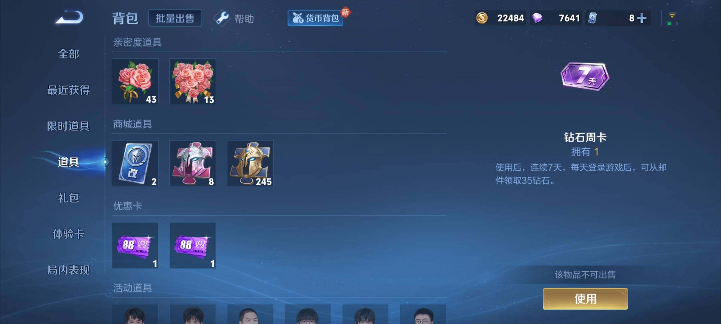 WZCMY3237533王者荣耀账号详情图20 WZCMY3237533王者荣耀账号详情图20