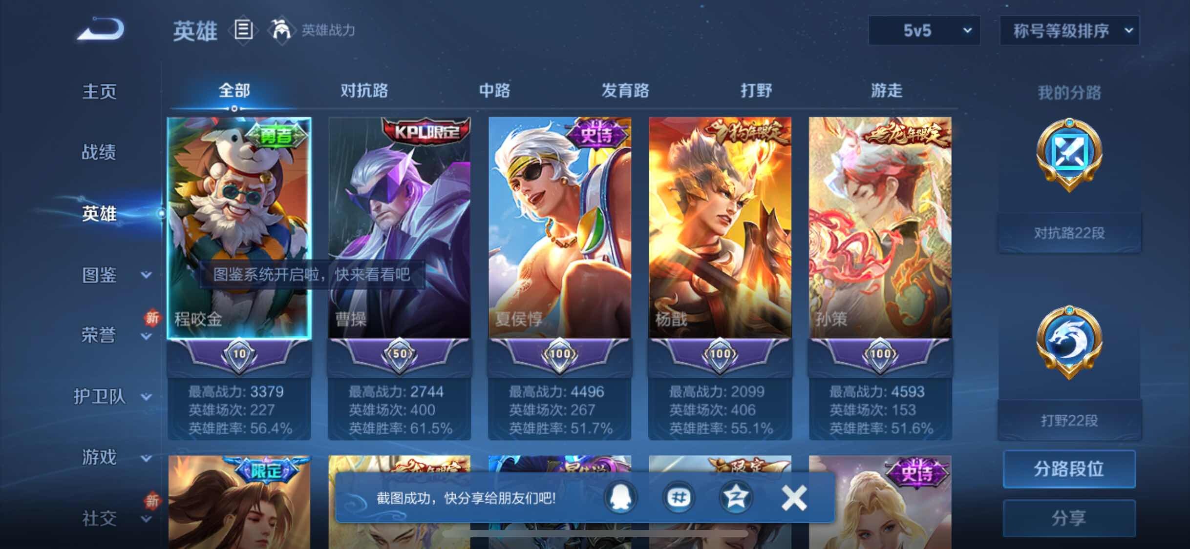 WZYXS3239953王者荣耀账号详情图3
