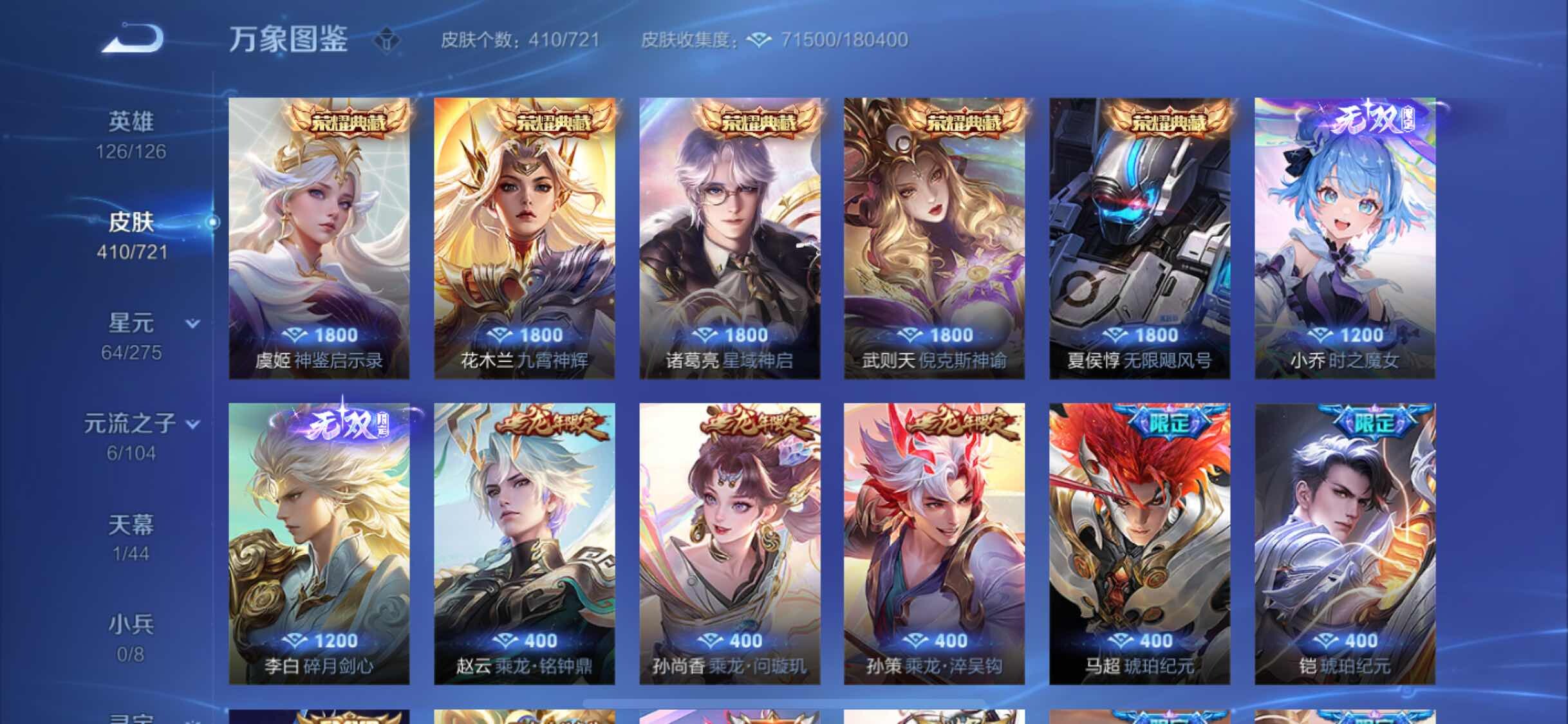 WZYXS3239953王者荣耀账号详情图6