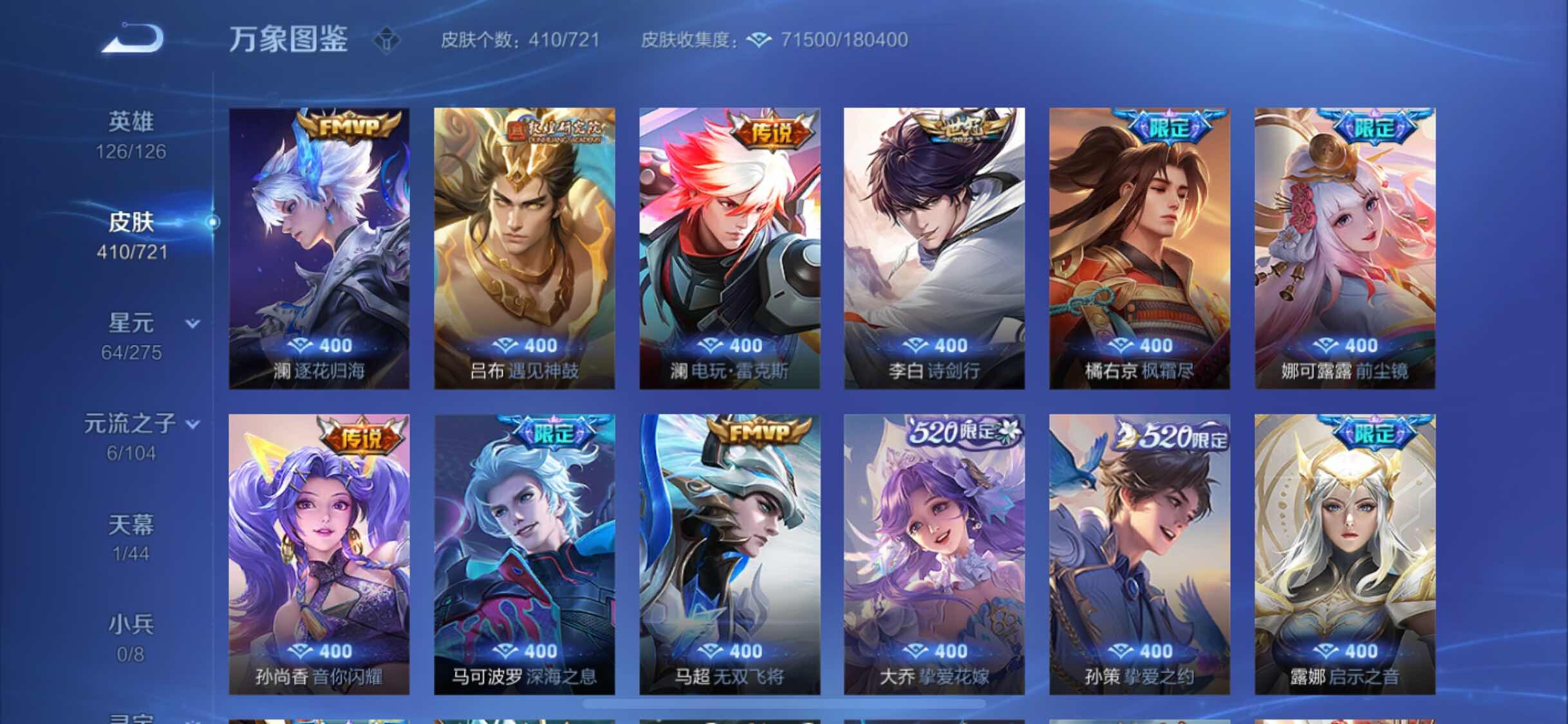 WZYXS3239953王者荣耀账号详情图7