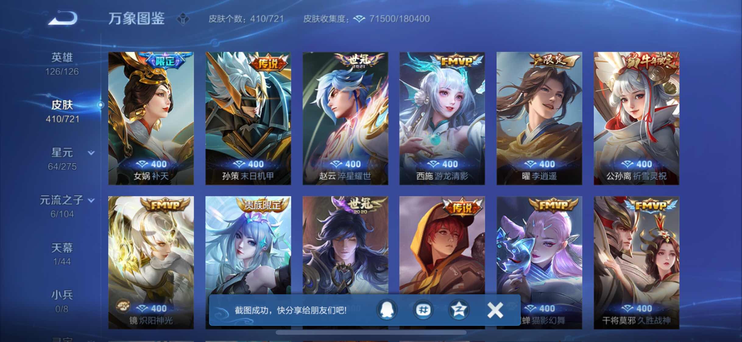 WZYXS3239953王者荣耀账号详情图8