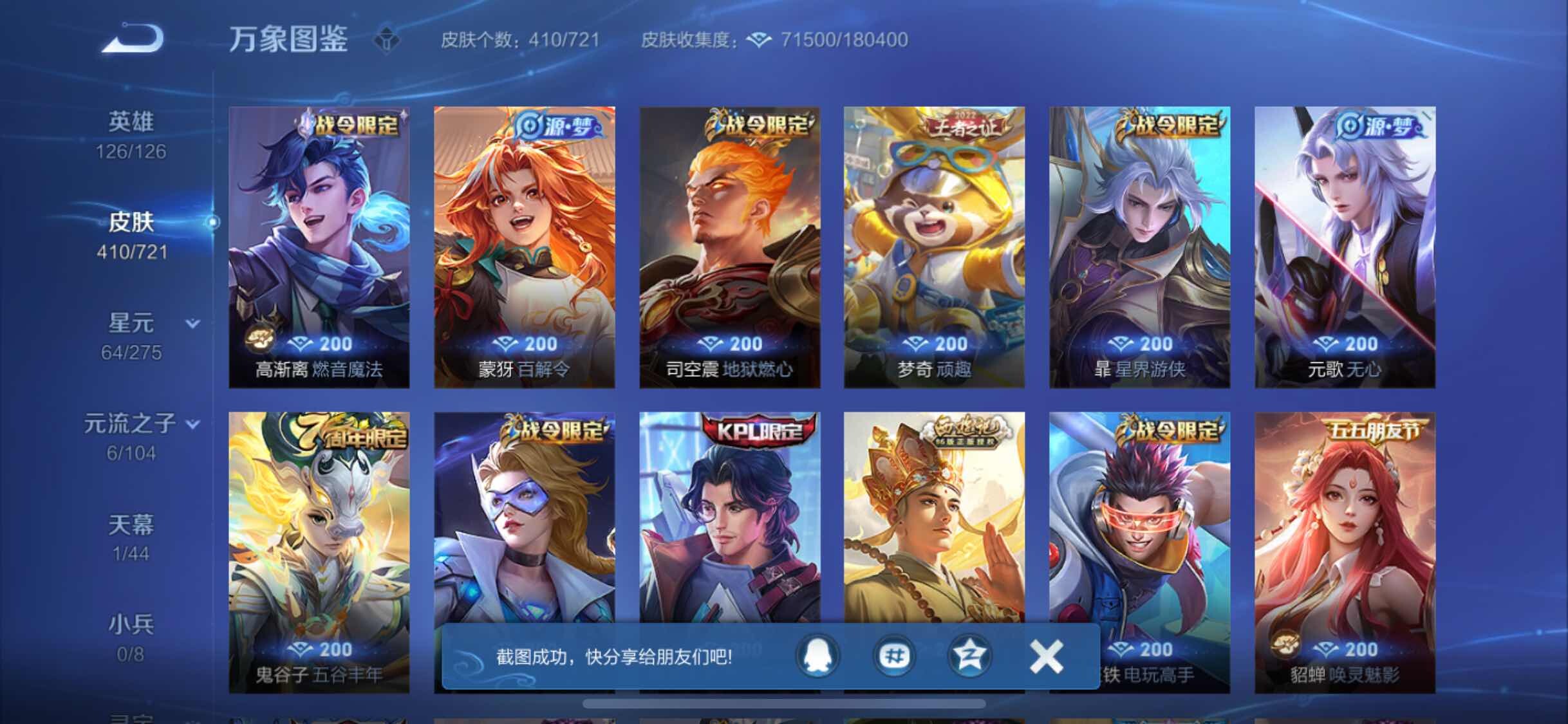 WZYXS3239953王者荣耀账号详情图10