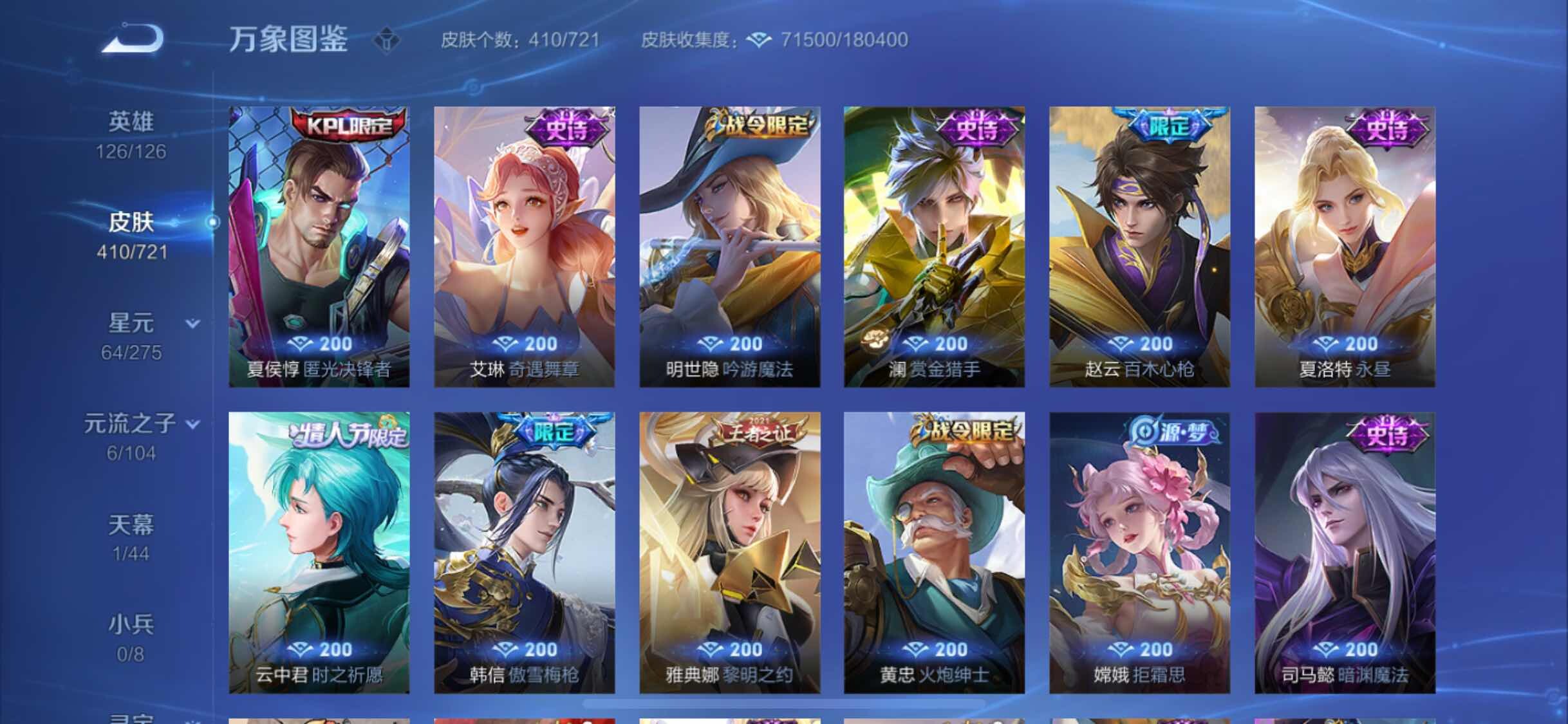 WZYXS3239953王者荣耀账号详情图11