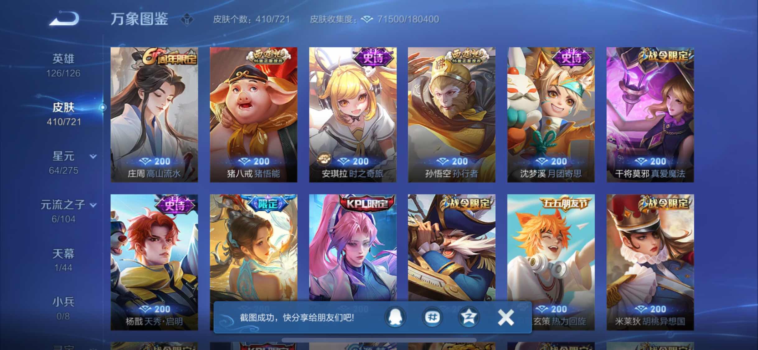 WZYXS3239953王者荣耀账号详情图12