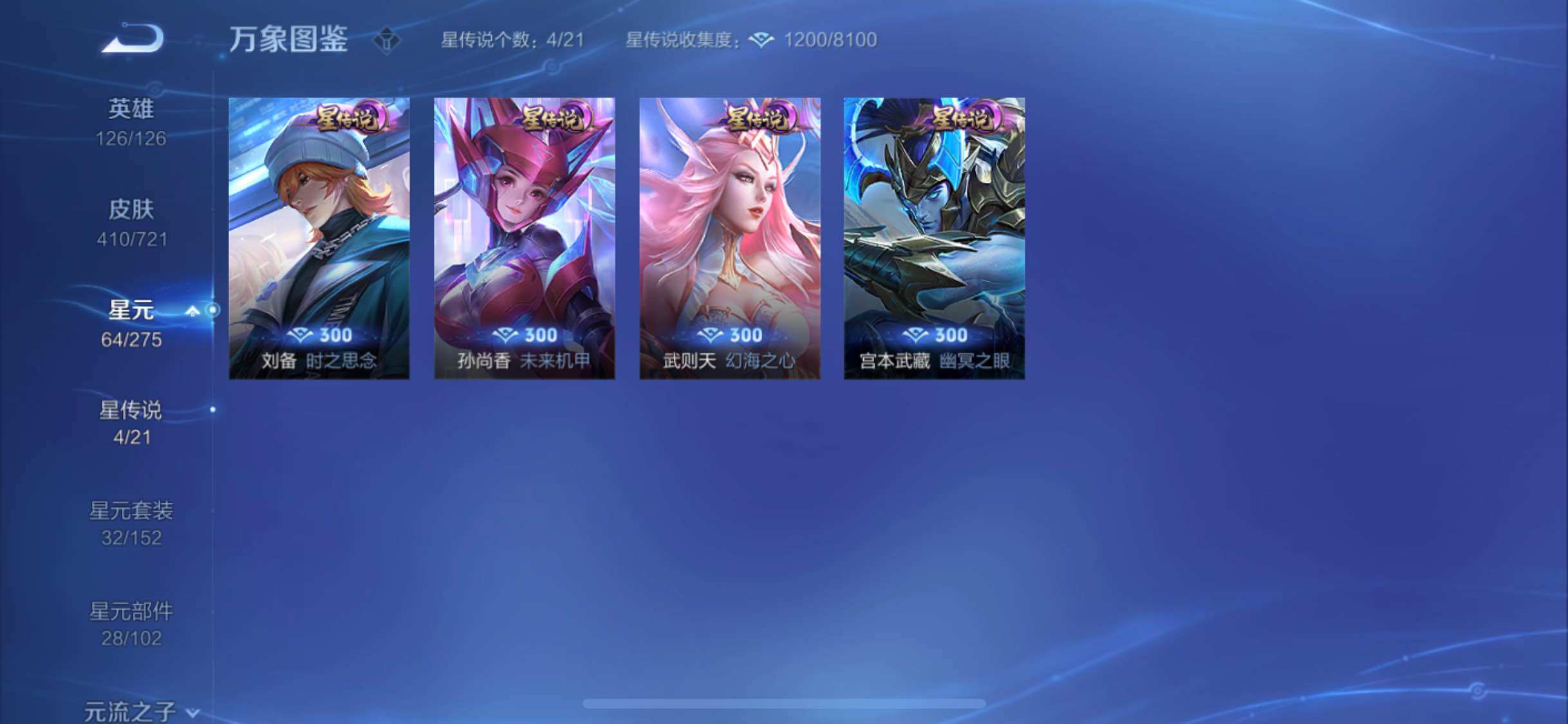 WZYXS3239953王者荣耀账号详情图13