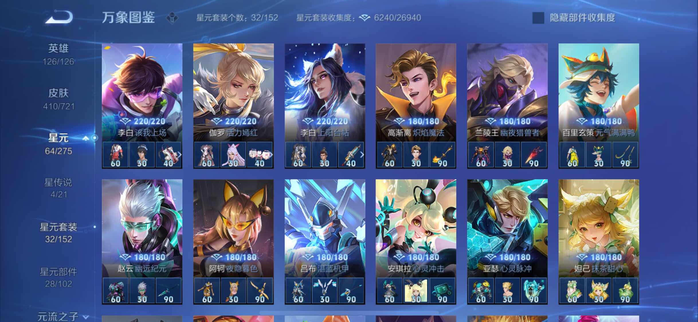 WZYXS3239953王者荣耀账号详情图14