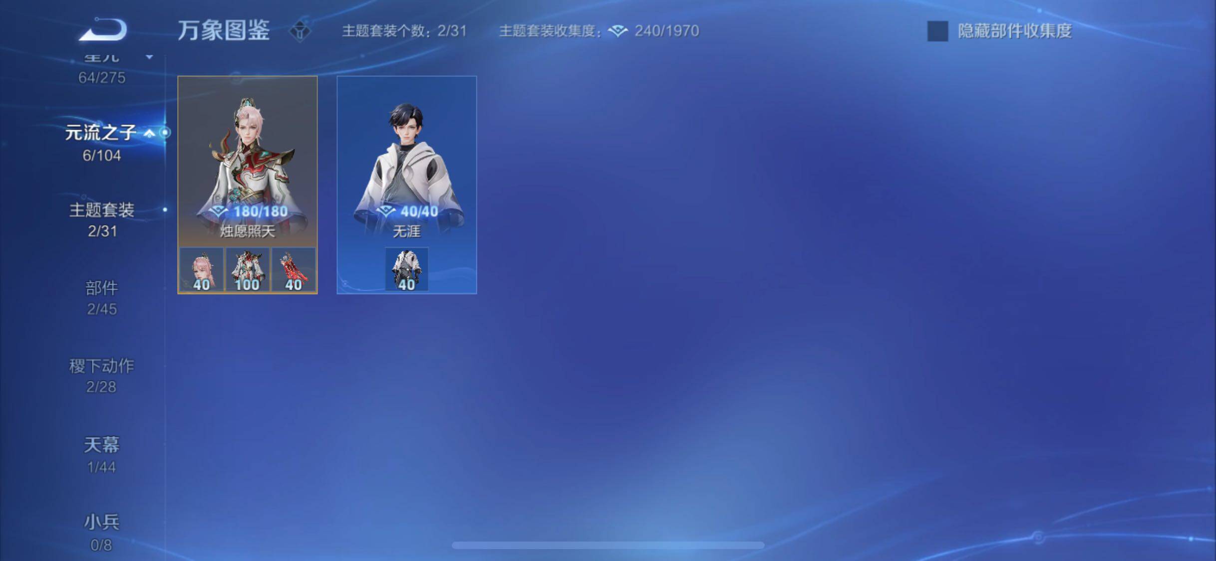 WZYXS3239953王者荣耀账号详情图15