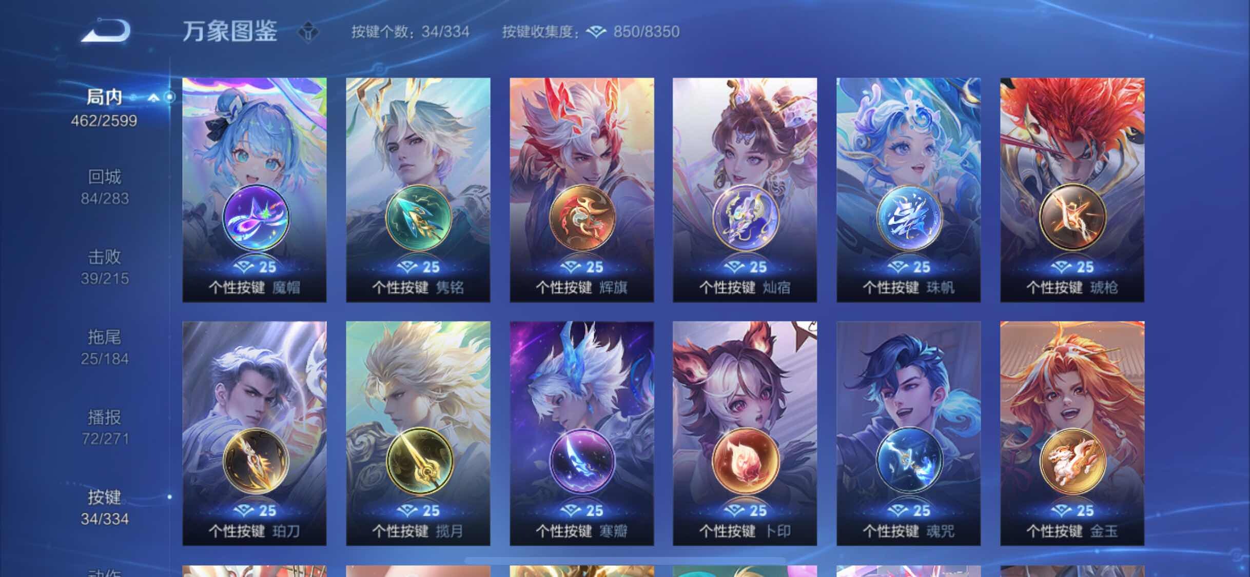 WZYXS3239953王者荣耀账号详情图18