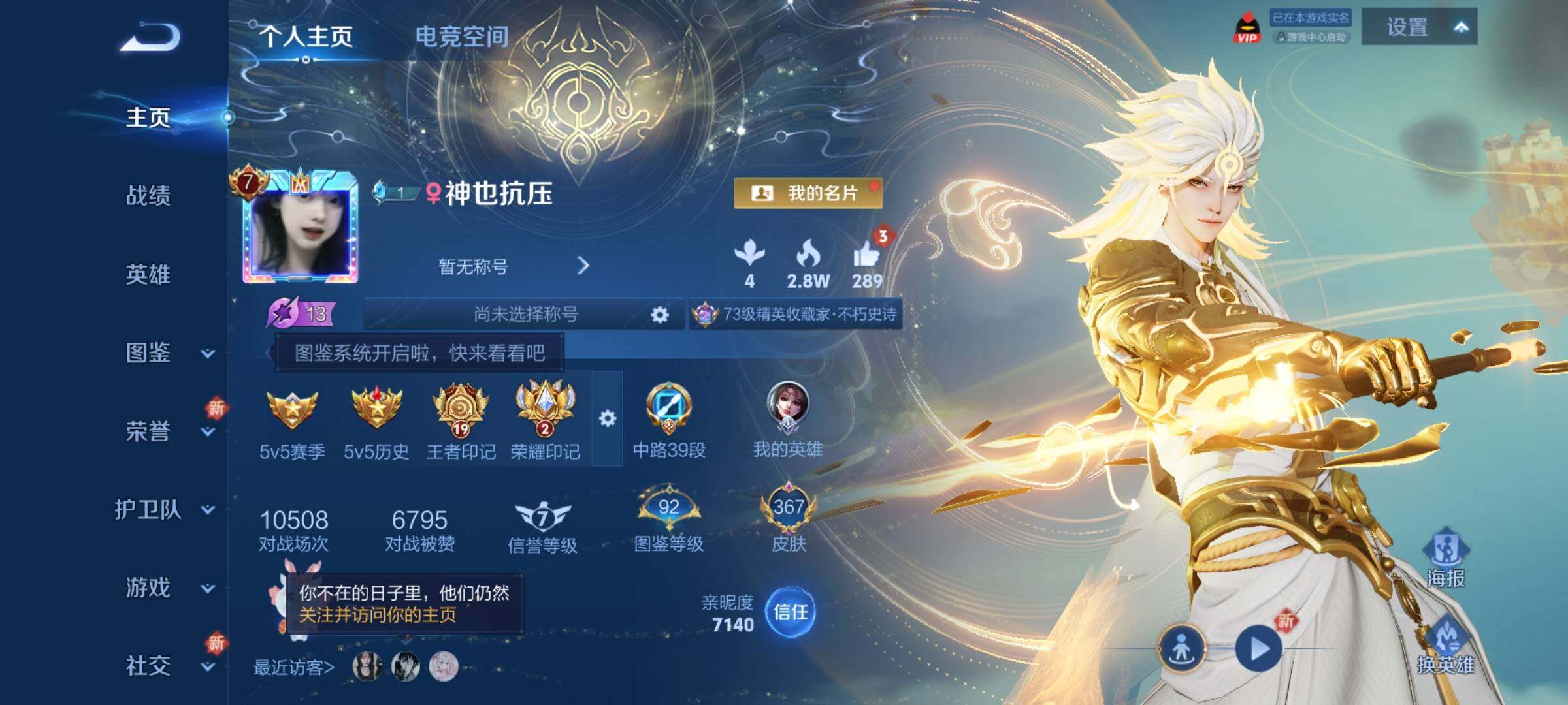 WZCMY3237534王者荣耀账号详情图2 WZCMY3237534王者荣耀账号详情图2