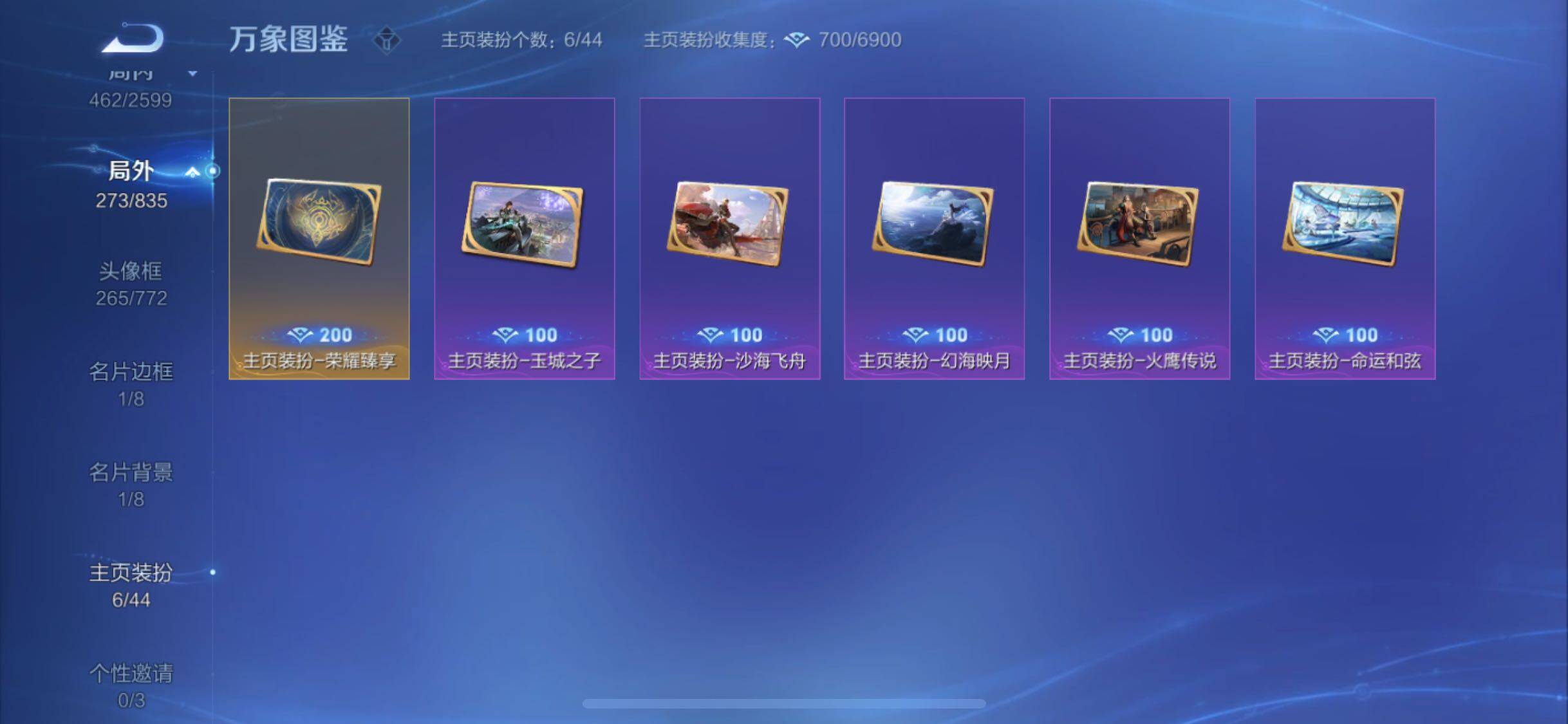 WZYXS3239953王者荣耀账号详情图20
