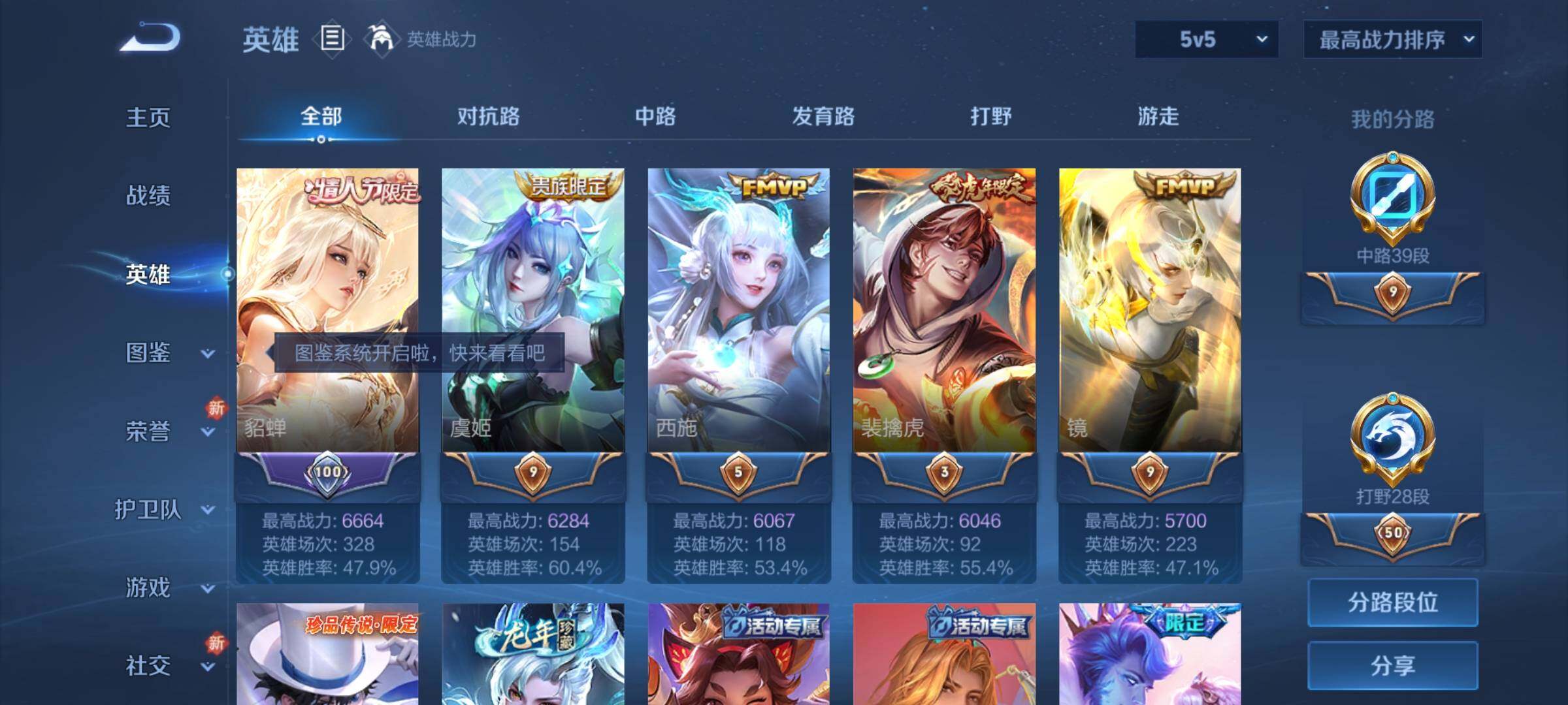 WZCMY3237534王者荣耀账号详情图4 WZCMY3237534王者荣耀账号详情图4