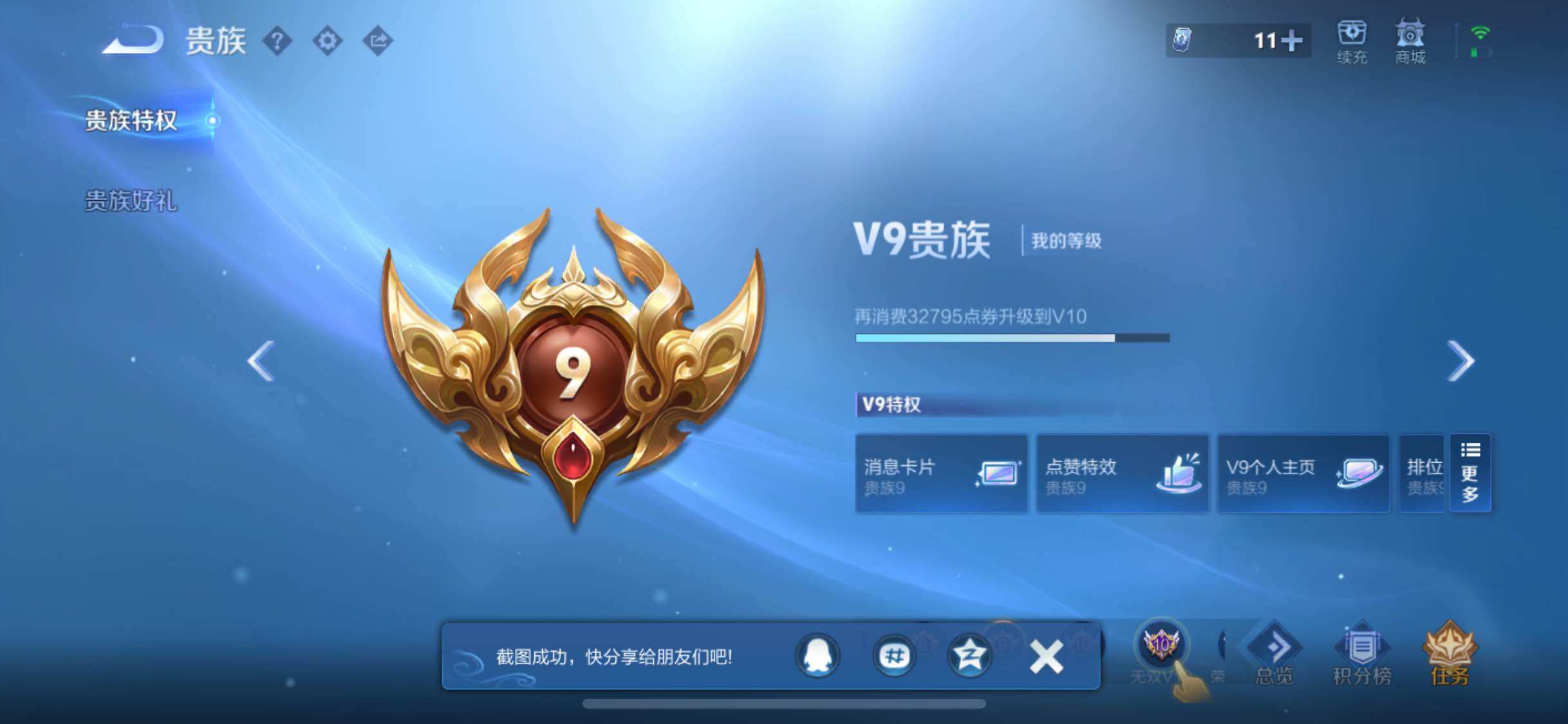 WZYXS3239953王者荣耀账号详情图22