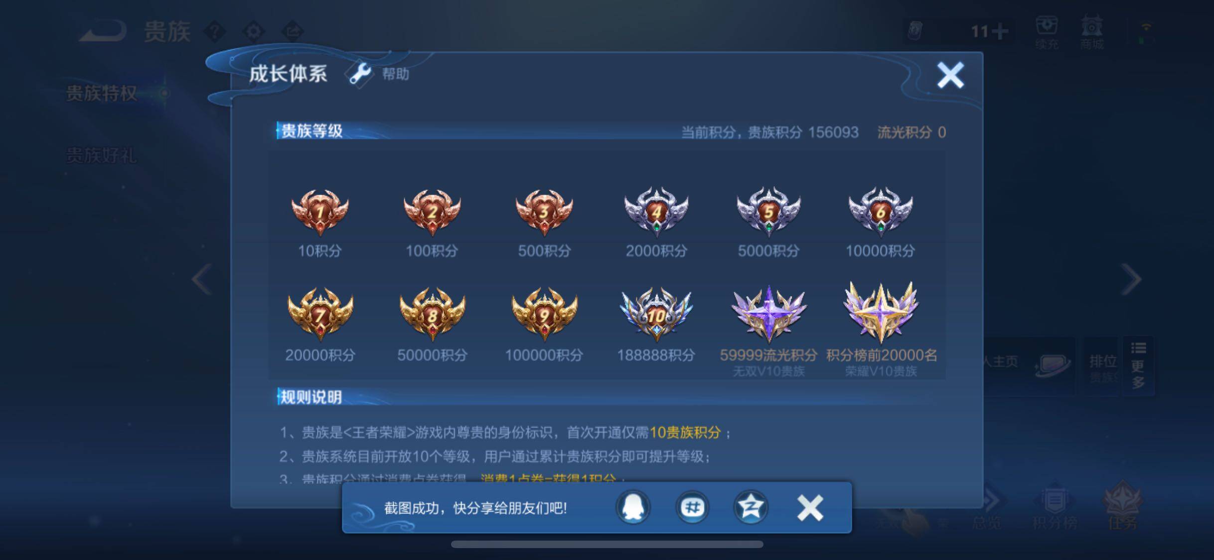 WZYXS3239953王者荣耀账号详情图23