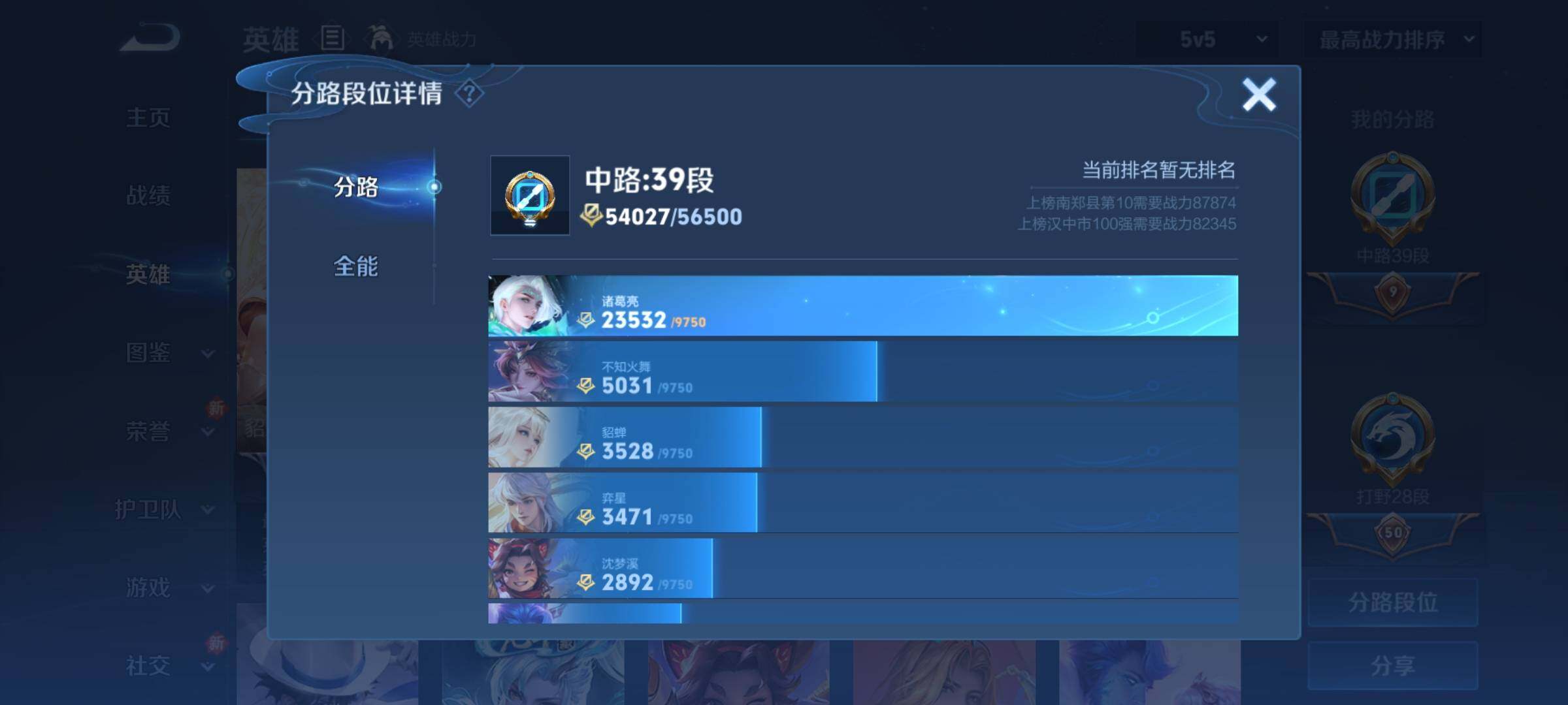 WZCMY3237534王者荣耀账号详情图5 WZCMY3237534王者荣耀账号详情图5