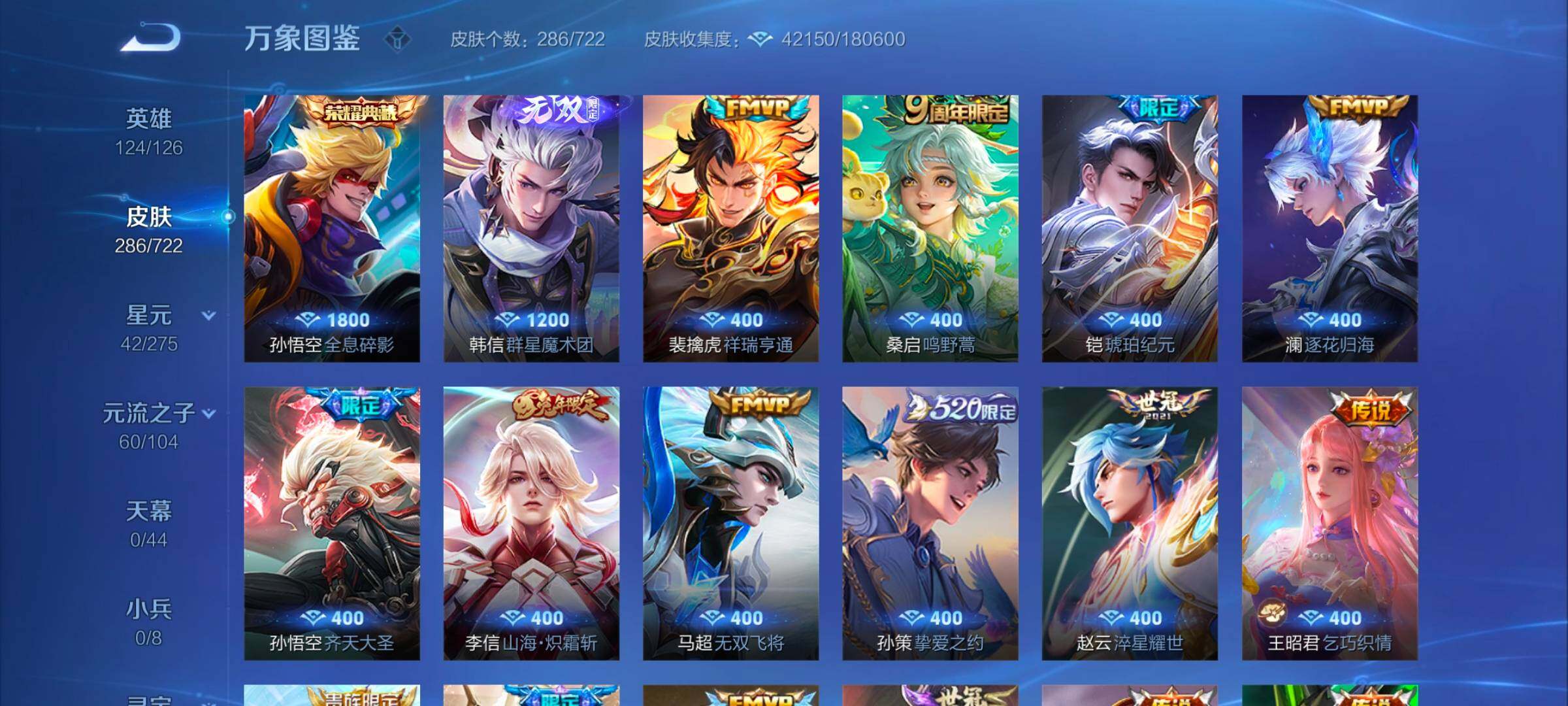 WZYXS3241419王者荣耀账号详情图6