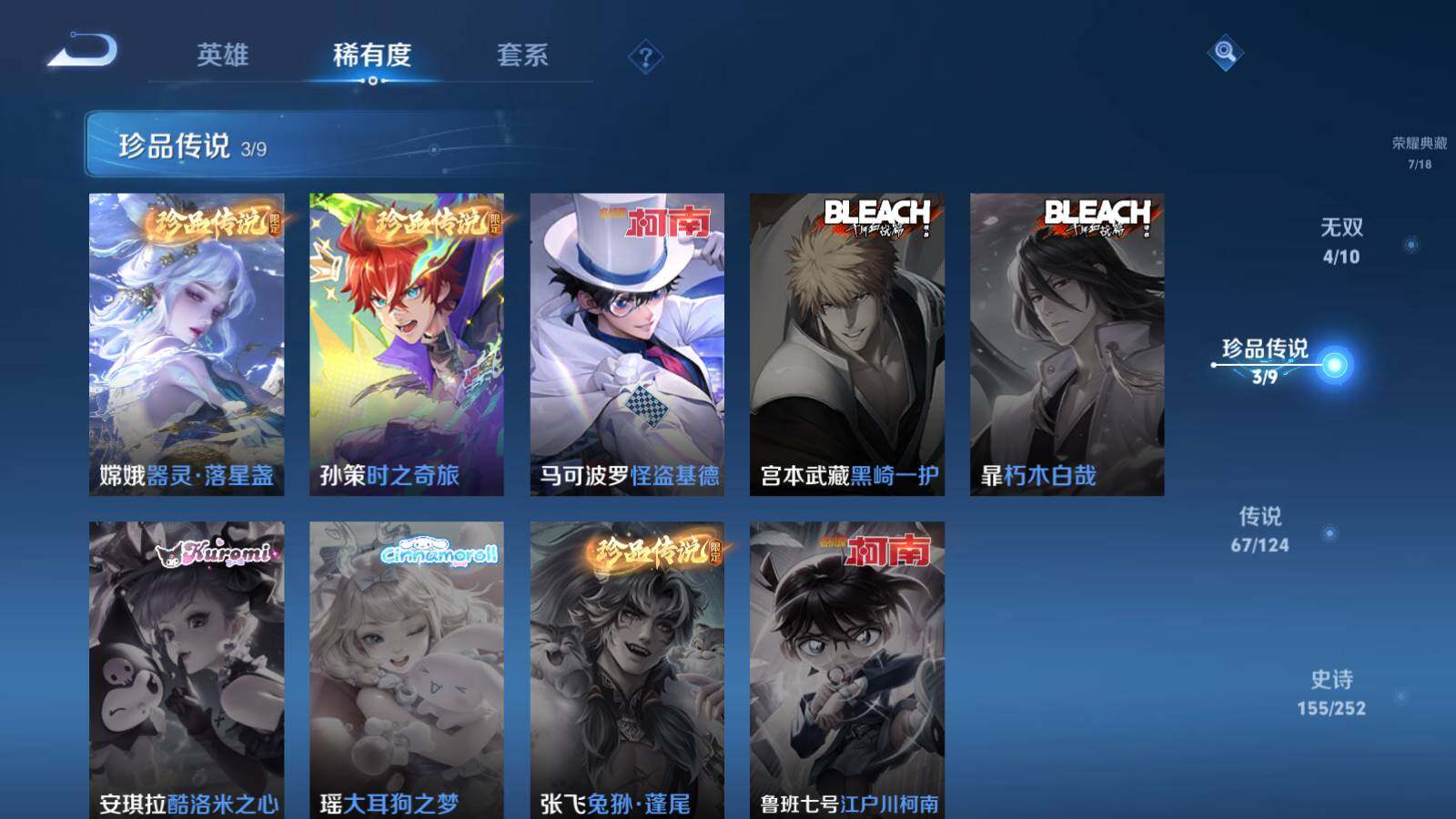 WZLFY3236831王者荣耀账号详情图10
