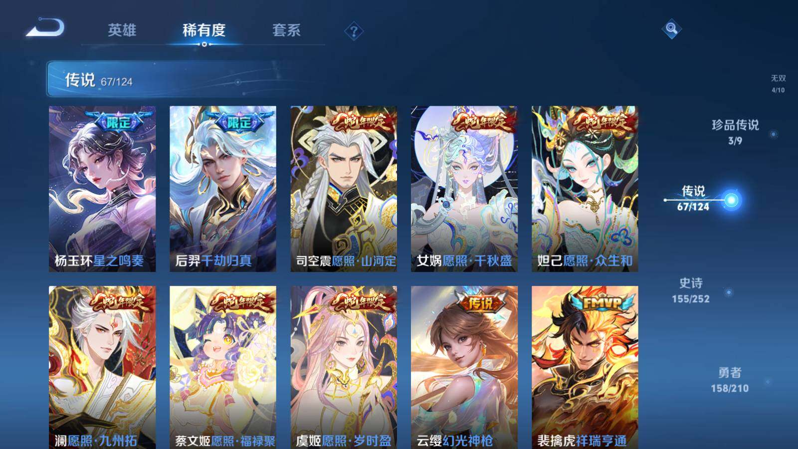 WZLFY3236831王者荣耀账号详情图13