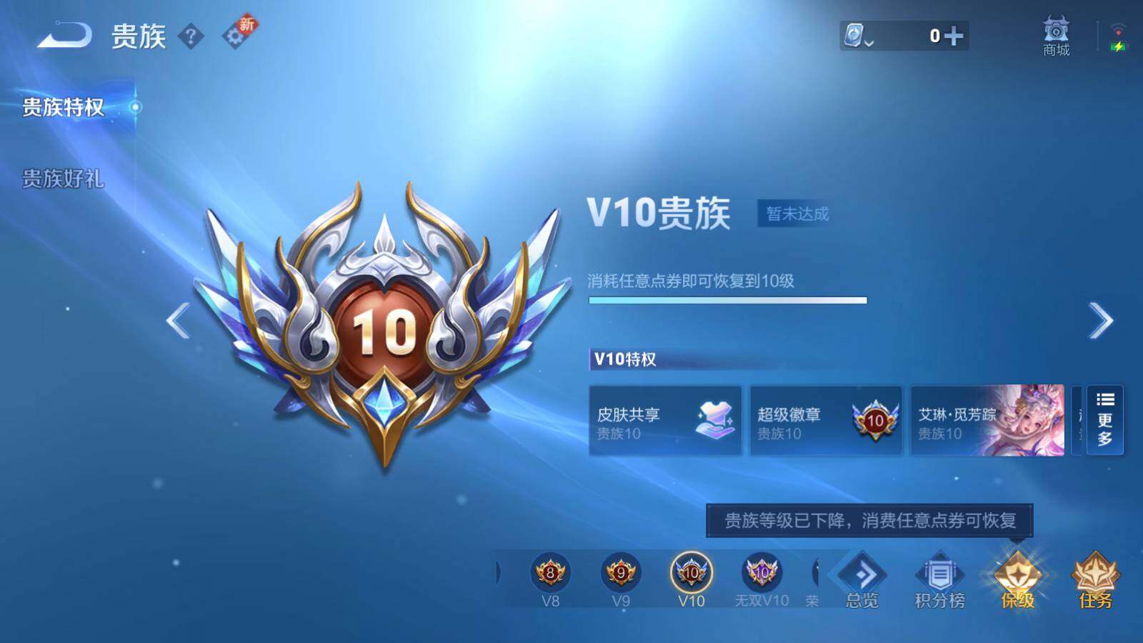 WZLFY3236831王者荣耀账号详情图14