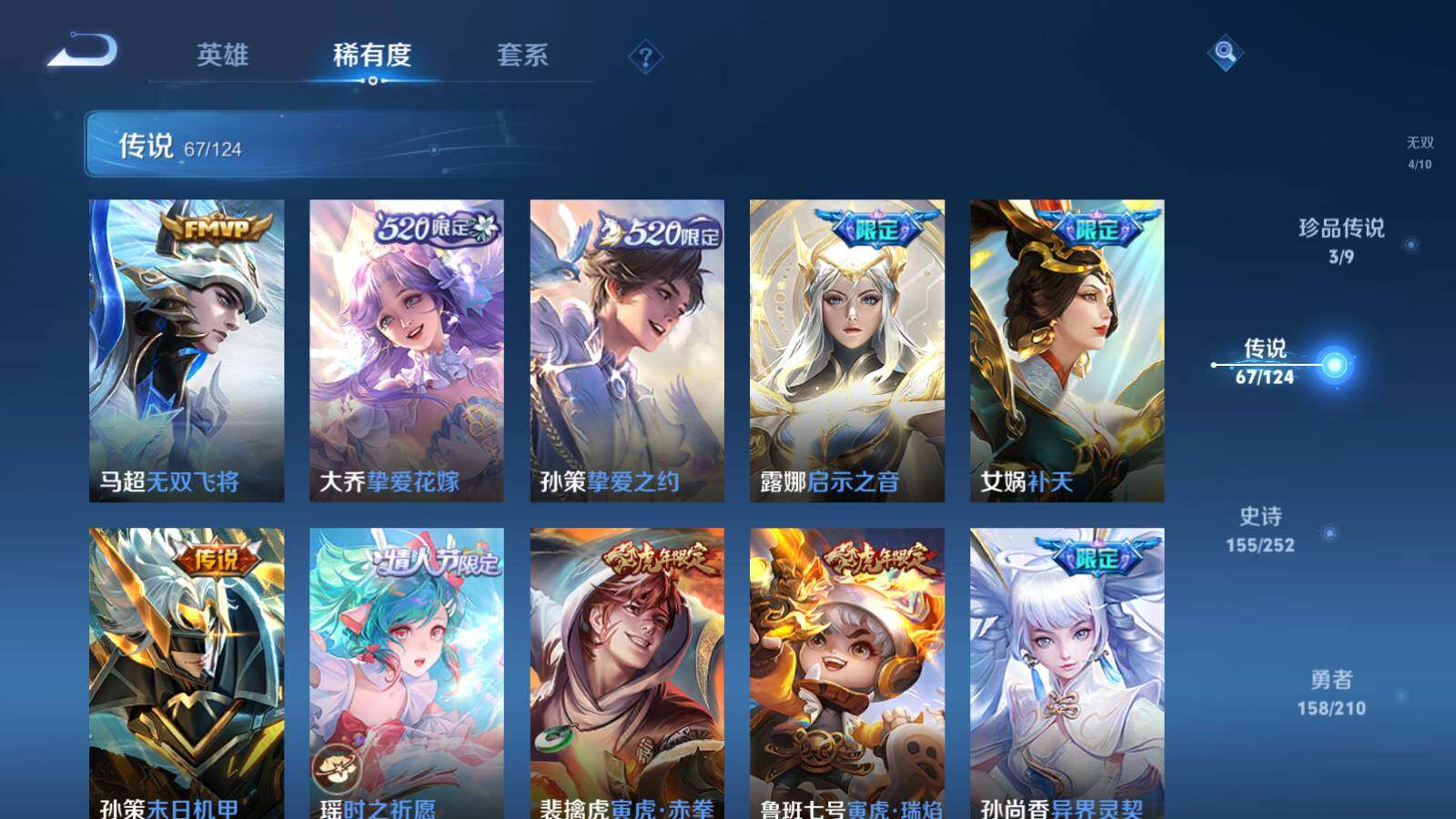 WZLFY3236831王者荣耀账号详情图15