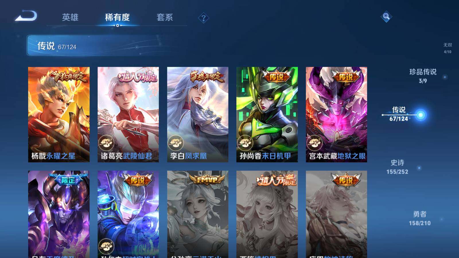 WZLFY3236831王者荣耀账号详情图16