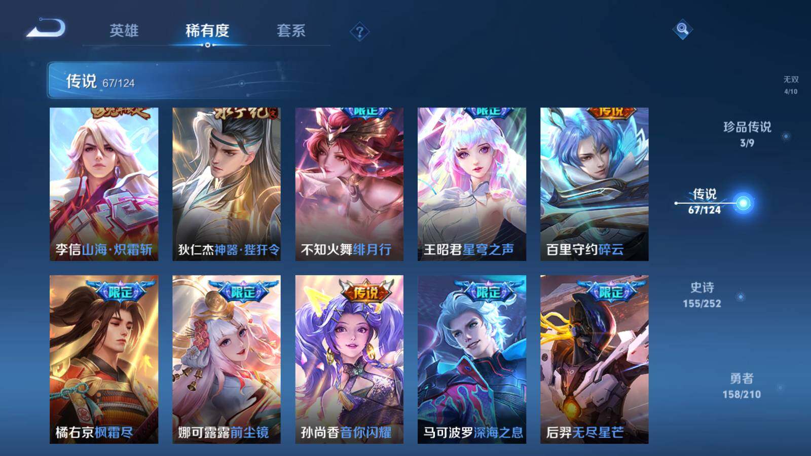 WZLFY3236831王者荣耀账号详情图18