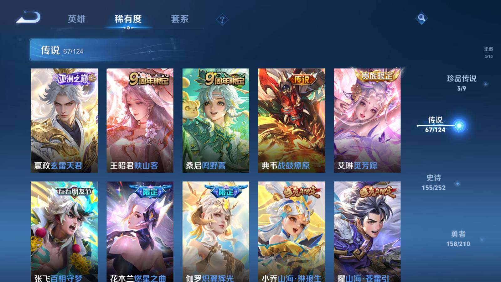 WZLFY3236831王者荣耀账号详情图19