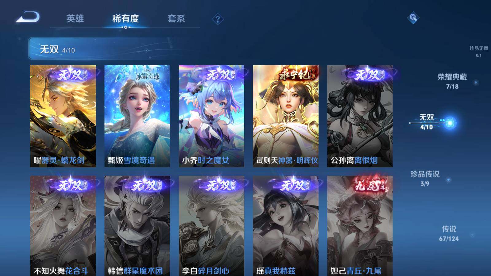 WZLFY3236831王者荣耀账号详情图20