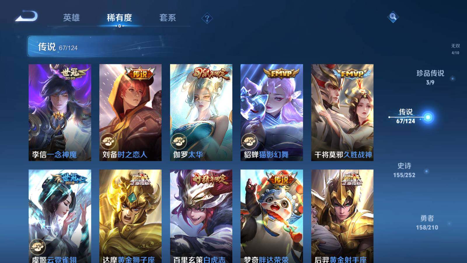 WZLFY3236831王者荣耀账号详情图21