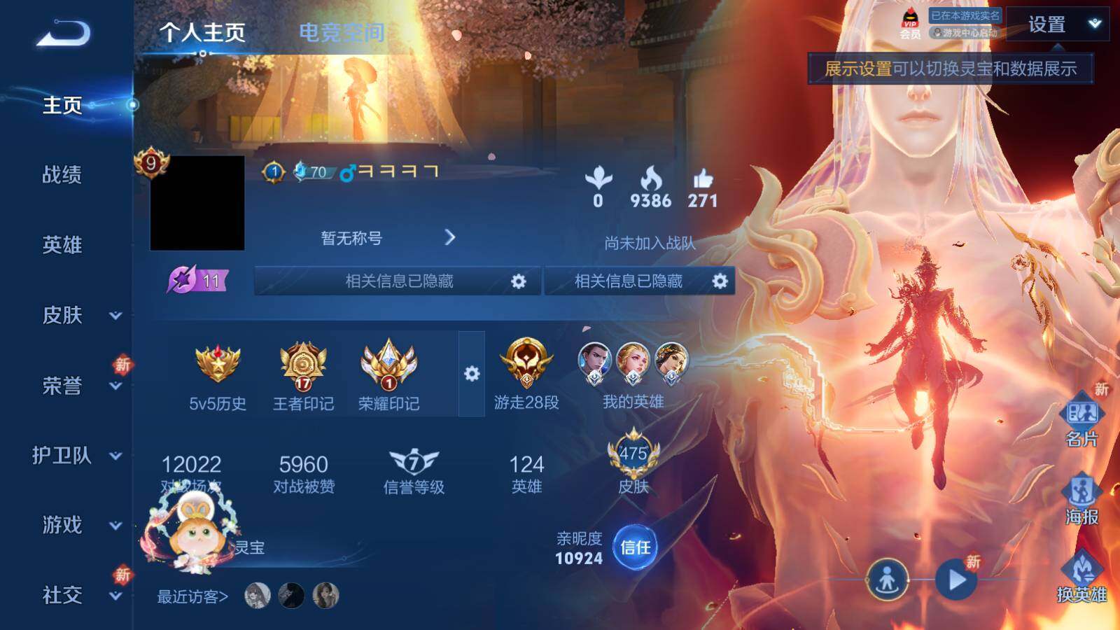 WZLFY3236831王者荣耀账号详情图22