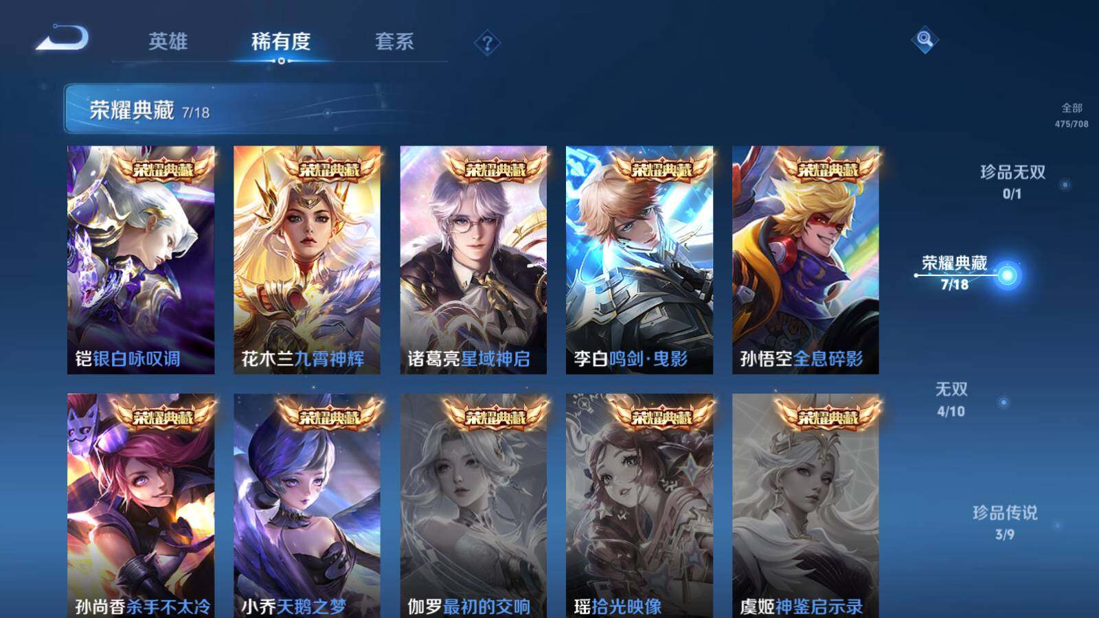 WZLFY3236831王者荣耀账号详情图23
