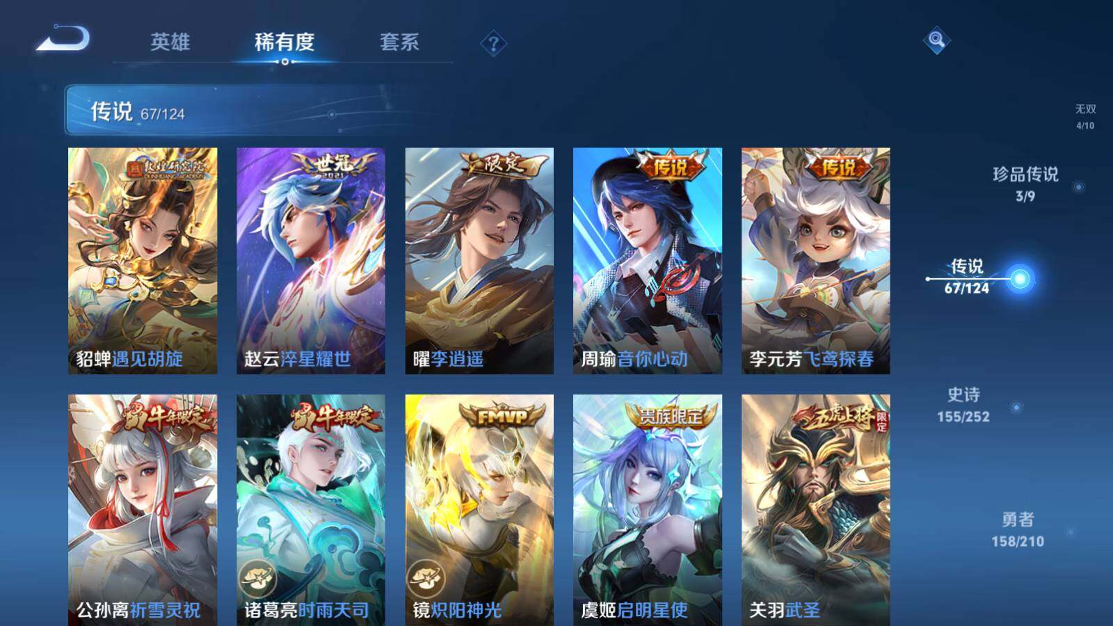 WZLFY3236831王者荣耀账号详情图25