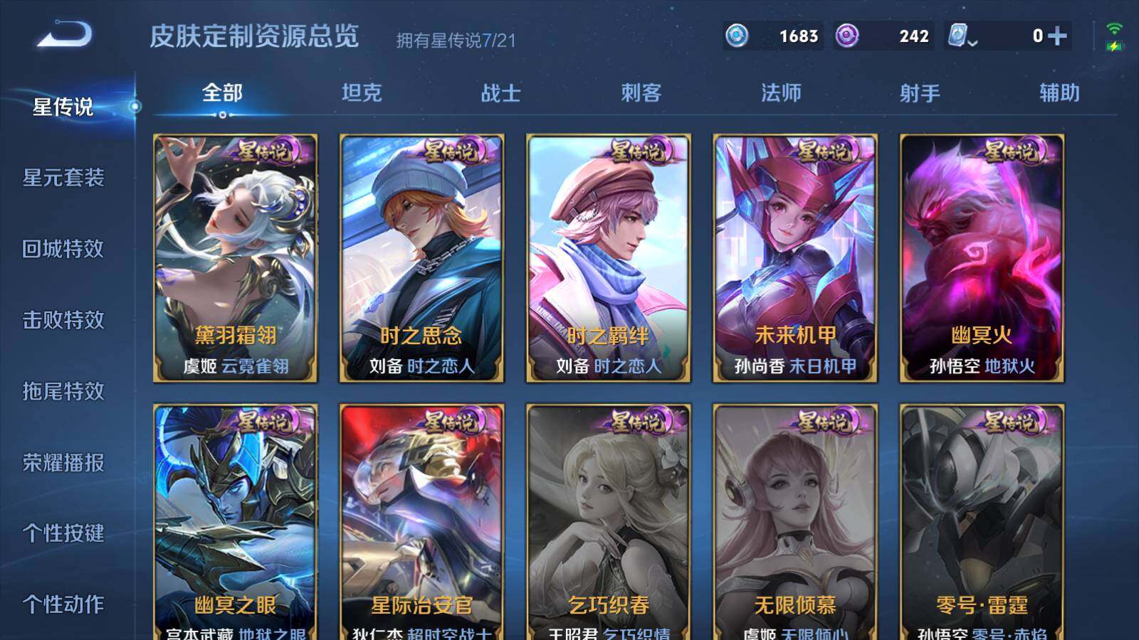WZLFY3236831王者荣耀账号详情图26