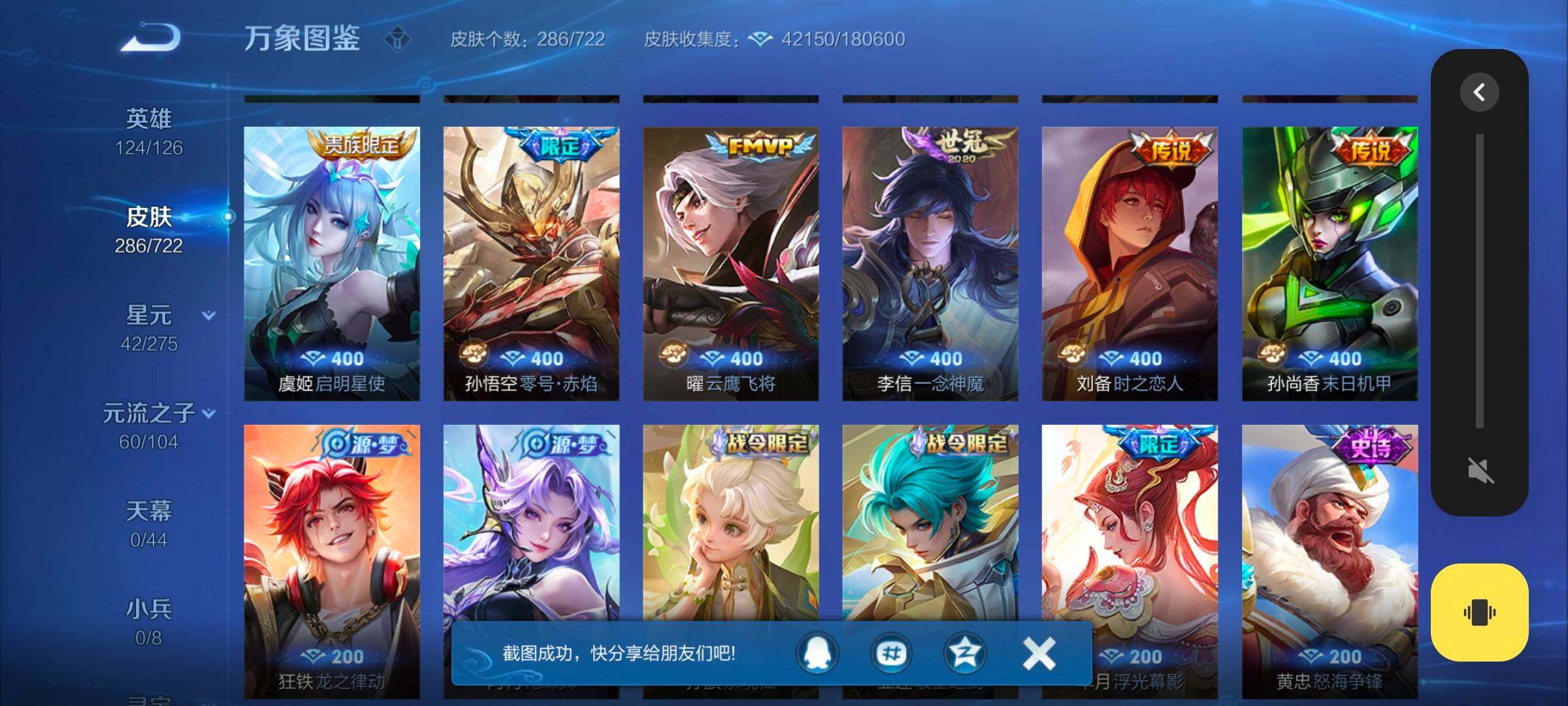 WZYXS3241419王者荣耀账号详情图7