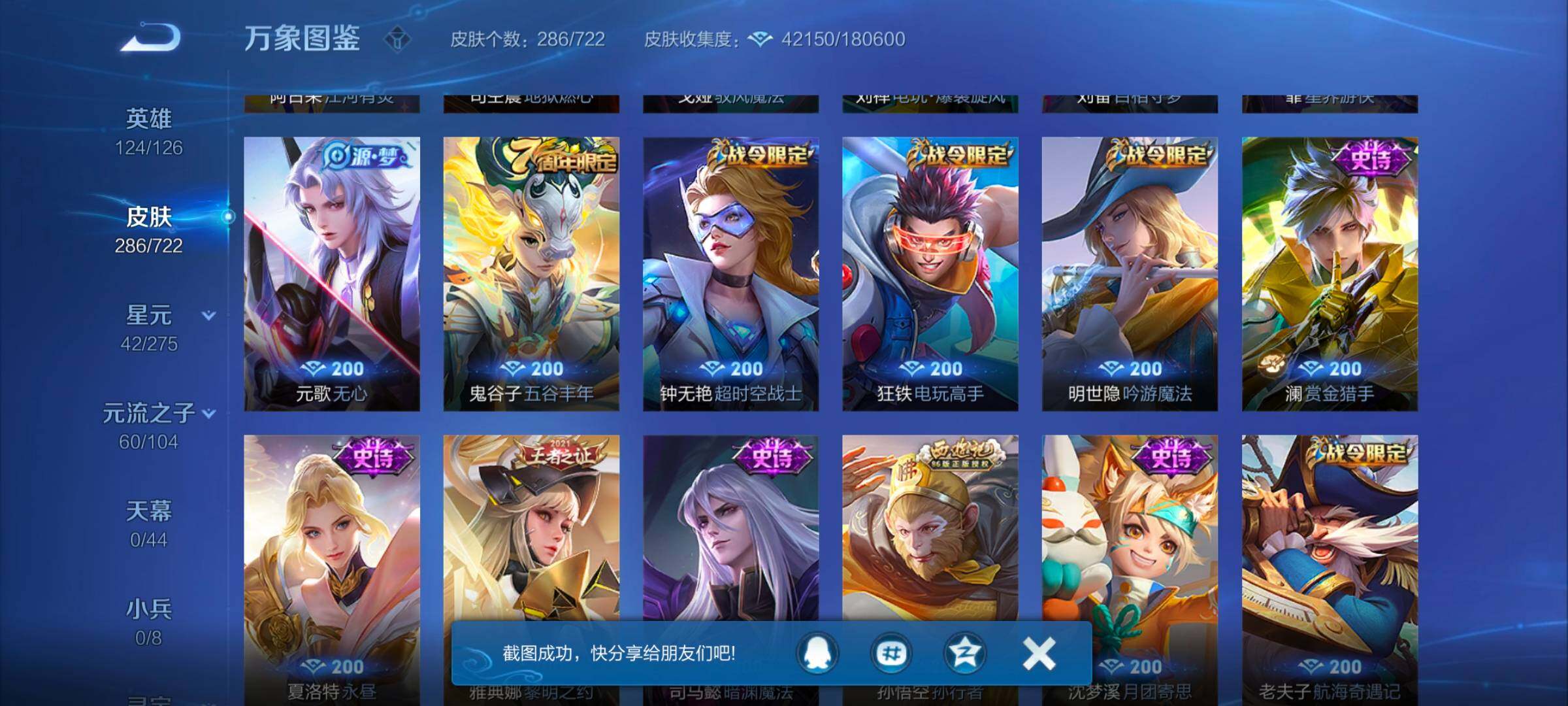 WZYXS3241419王者荣耀账号详情图9